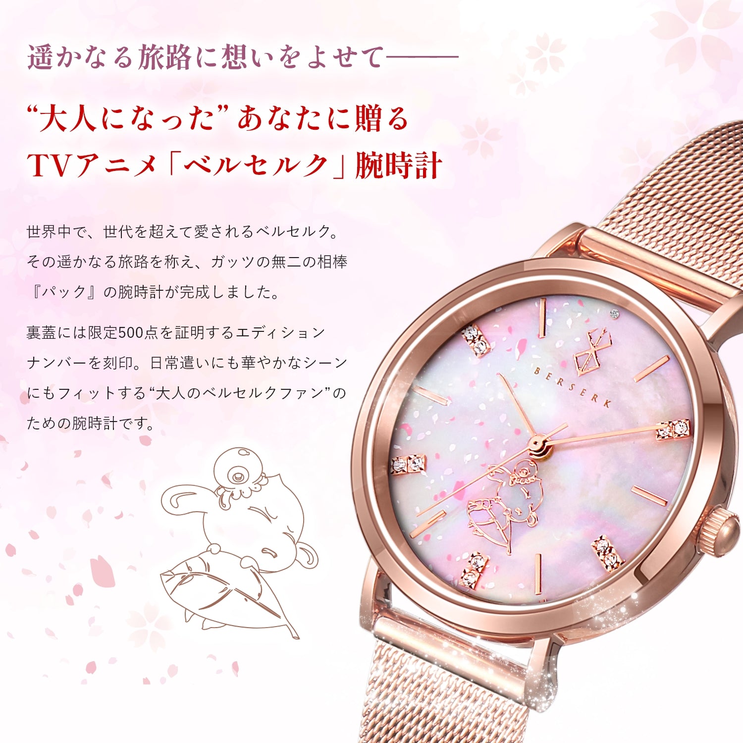 Anime "Berserk" Natural Diamond Solar Watch Pack