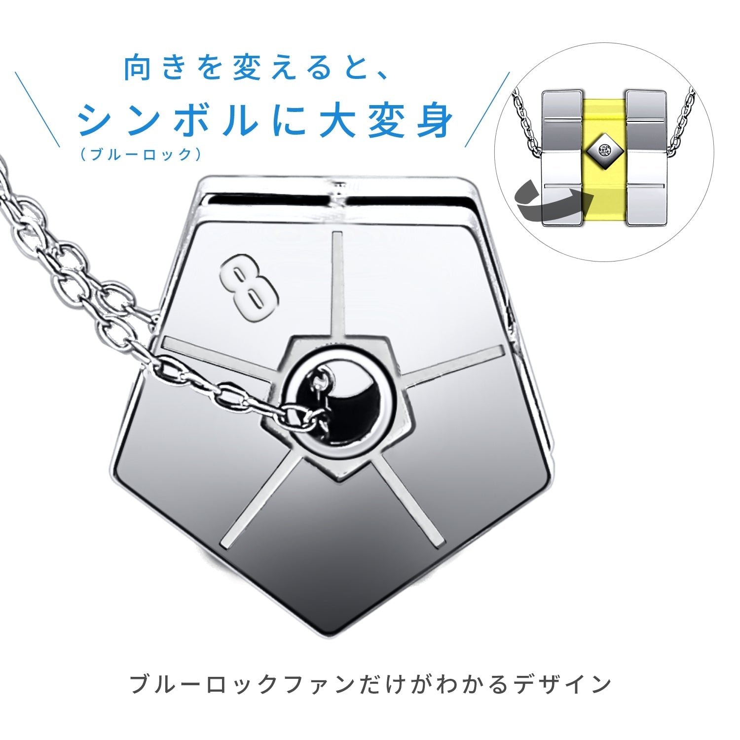 TVアニメ「ブルーロック」天然ダイヤモンド付きシルバーネックレス 蜂楽 廻 - 公式通販サイト「アニメコレクション/Anime Collection」