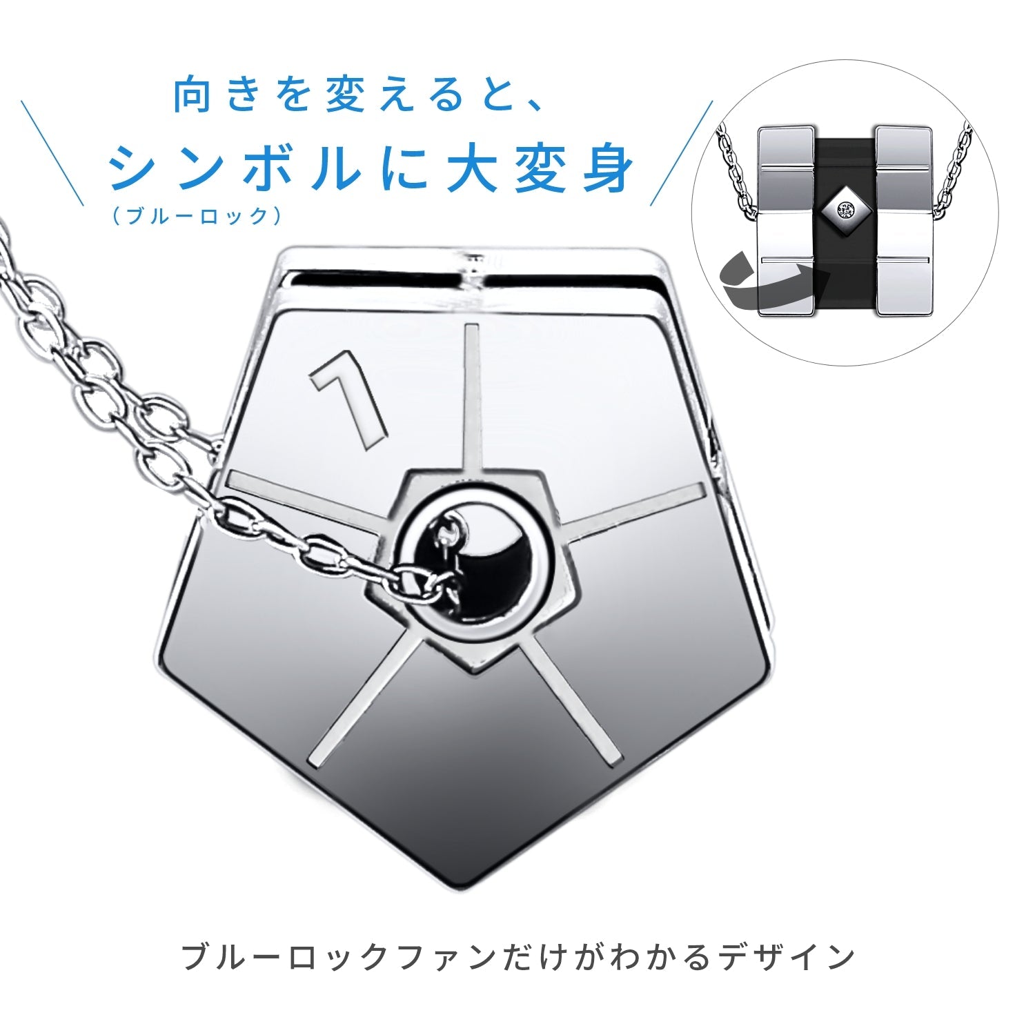 TVアニメ「ブルーロック」天然ダイヤモンド付きシルバーネックレス 凪 誠士郎 - 公式通販サイト「アニメコレクション/Anime Collection」