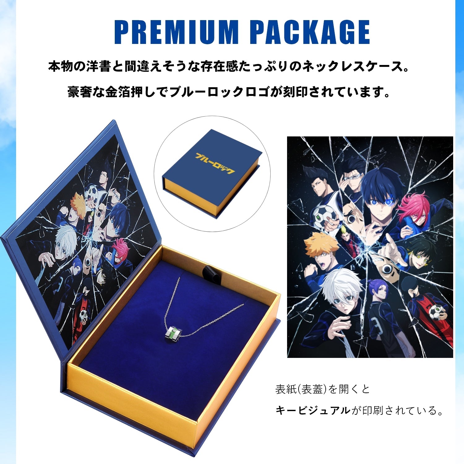TVアニメ「ブルーロック」天然ダイヤモンド付きシルバーネックレス 潔 世一 - 公式通販サイト「アニメコレクション/Anime Collection」
