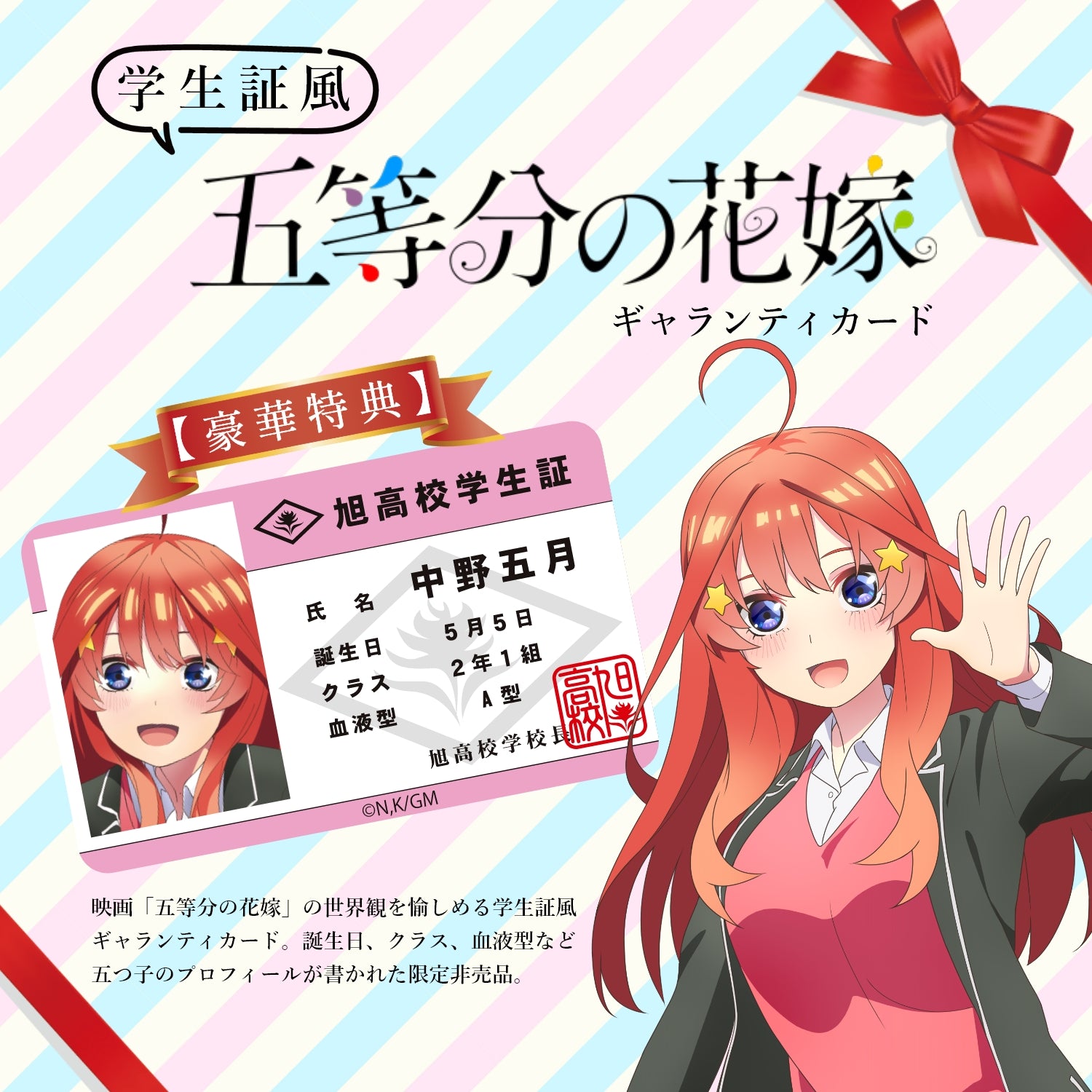 The Quintessential Quintuplets Movie Italian Leather Wallet | Itsuki Nakano Model