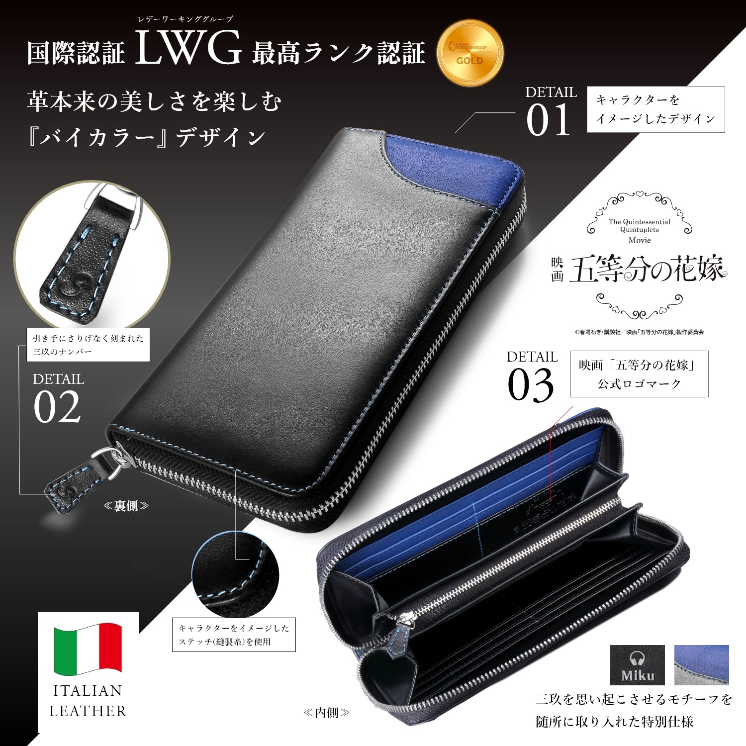 The Quintessential Quintuplets Movie Italian Leather Wallet | Miku Nakano Model
