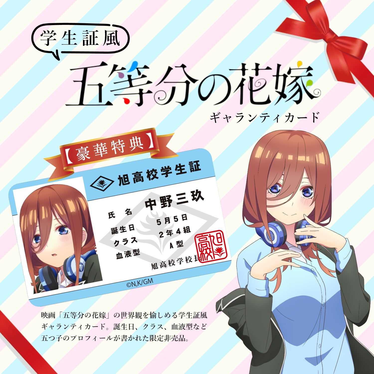 The Quintessential Quintuplets Movie Italian Leather Wallet | Miku Nakano Model