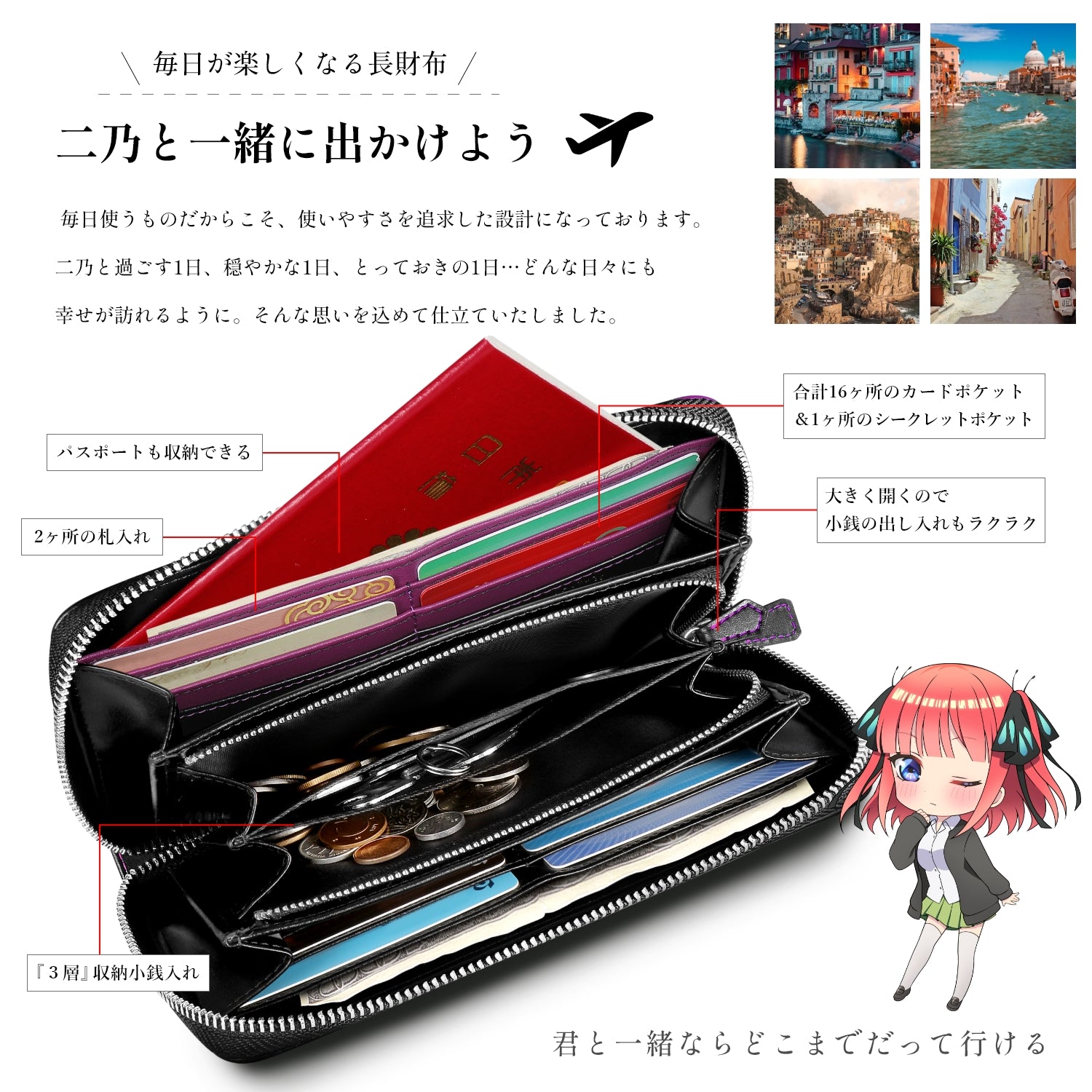 The Quintessential Quintuplets Movie Italian Leather Wallet | Nino Nakano Model