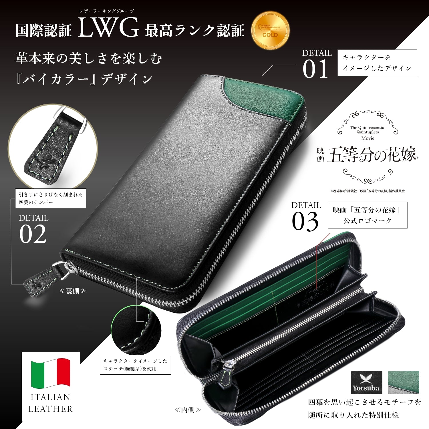 The Quintessential Quintuplets Movie Italian Leather Wallet | Yotsuba Nakano Model