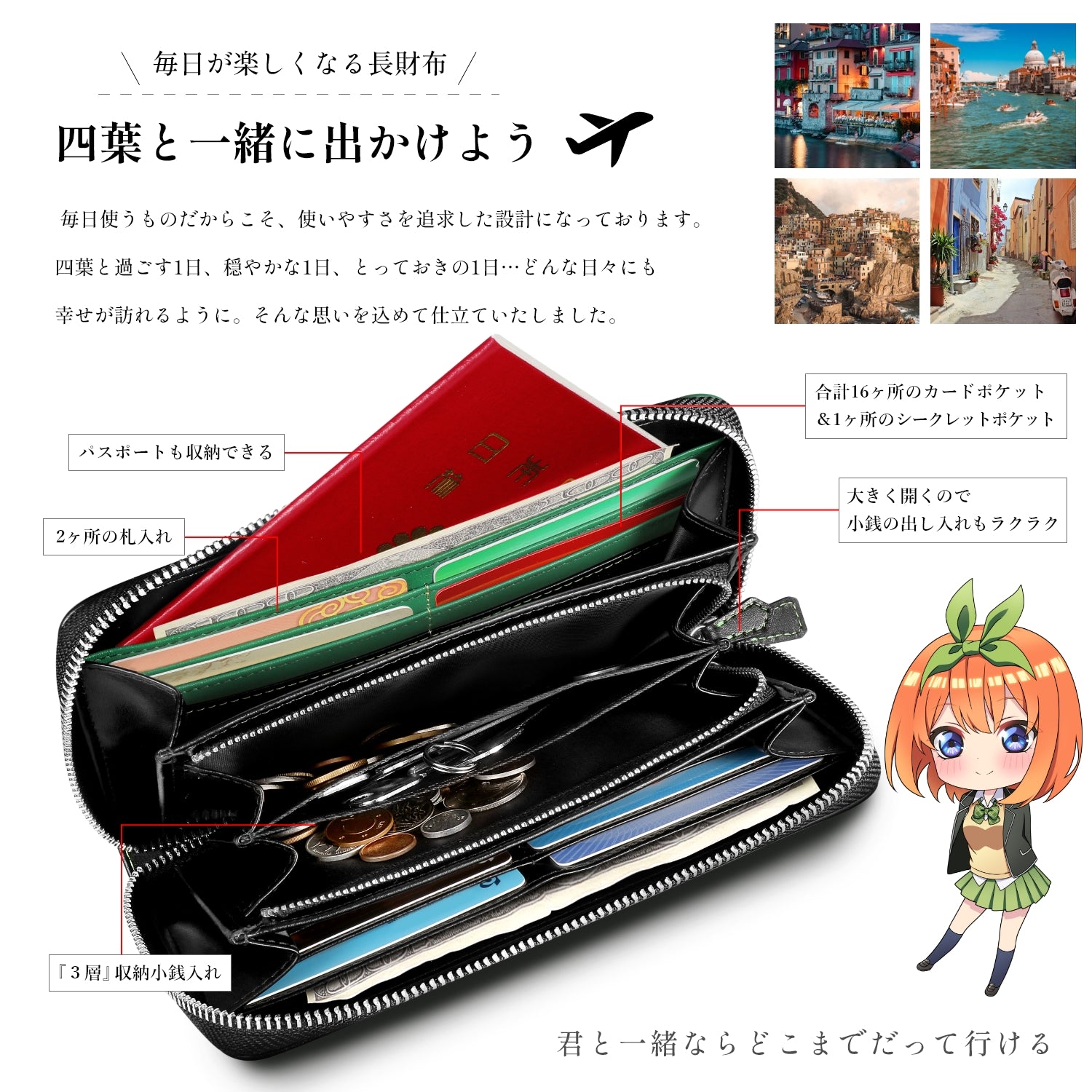 The Quintessential Quintuplets Movie Italian Leather Wallet | Yotsuba Nakano Model