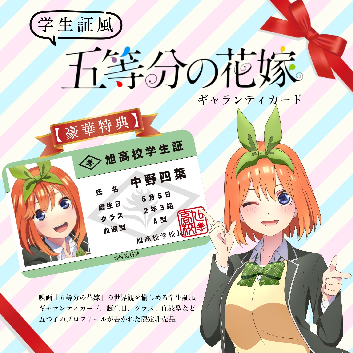 The Quintessential Quintuplets Movie Italian Leather Wallet | Yotsuba Nakano Model