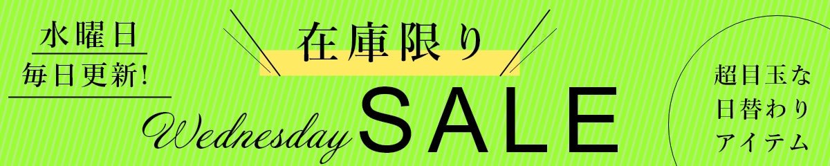 アニメコレクション 【水曜日】スペシャルセール会場 - 公式通販サイト「アニメコレクション/Anime Collection」
