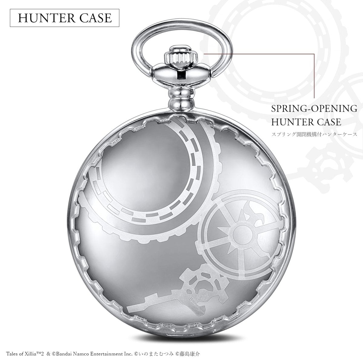 テイルズ オブ エクシリア2」懐中時計 シルバー