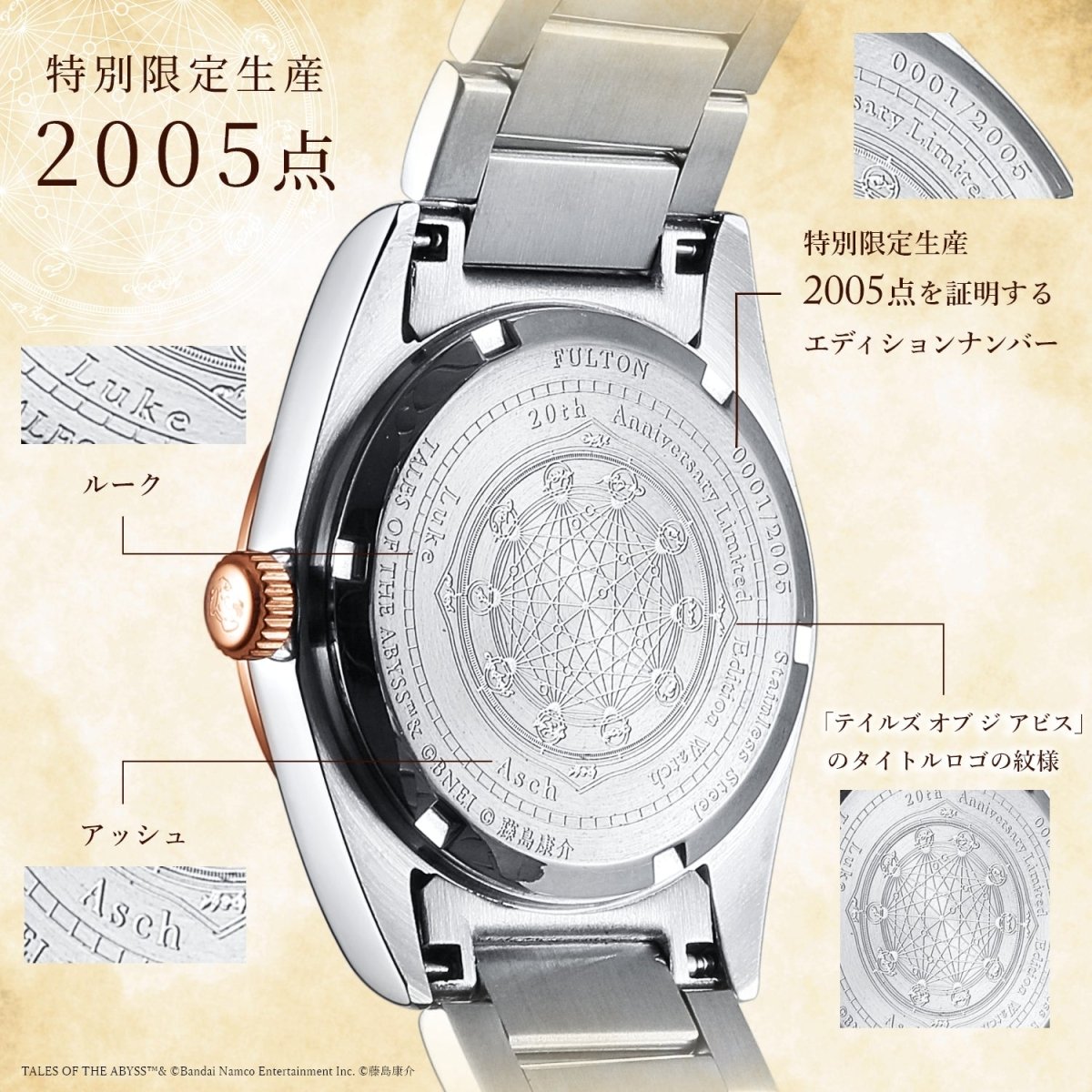 【希少★未開封】テイルズオブ ジ アビス テイルズ オブ ジ アビス」20周年記念 腕時計