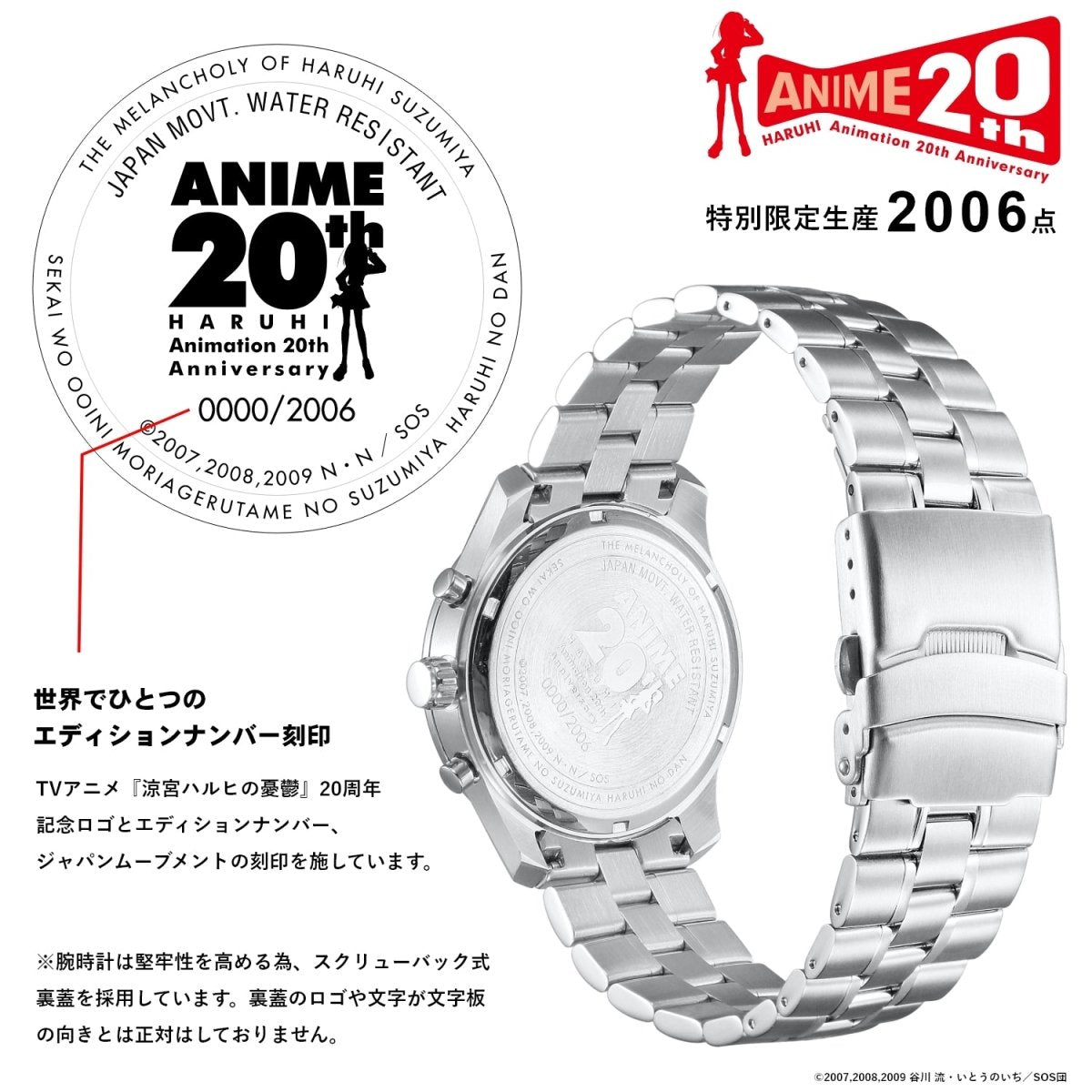 『涼宮ハルヒの憂鬱』アニメ20周年記念 クロノグラフ腕時計 涼宮ハルヒモデル - フルトンジャパン公式通販サイト|アニメコレクション
