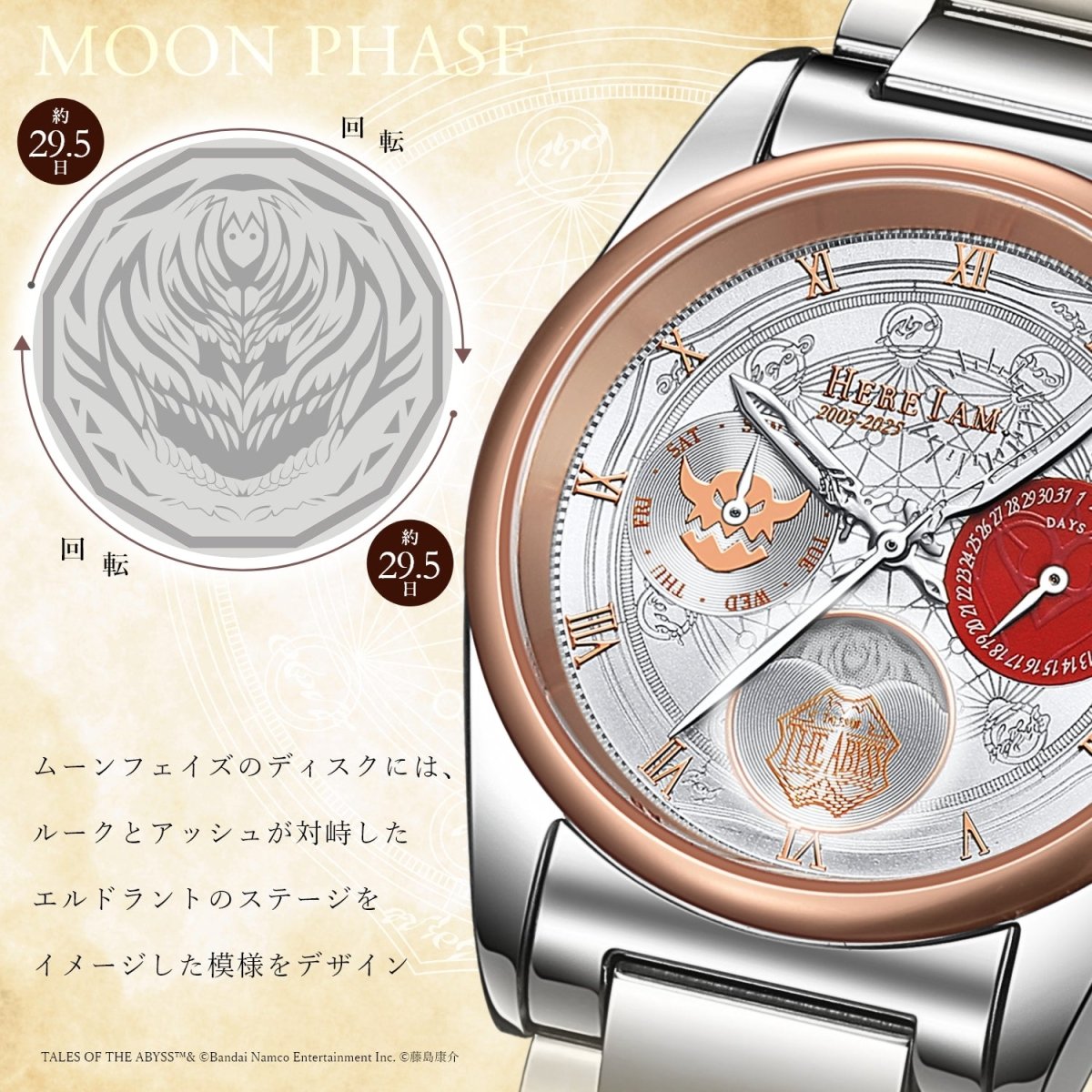 「テイルズ オブ ジ アビス」20周年記念 腕時計 - フルトンジャパン公式通販サイト|アニメコレクション