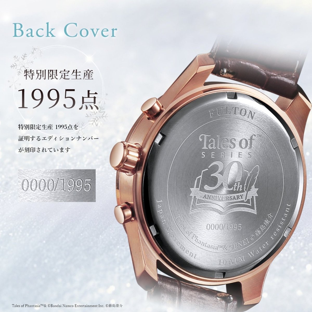 「テイルズ オブ ファンタジア」30周年記念 クロノグラフ腕時計 - フルトンジャパン公式通販サイト|アニメコレクション
