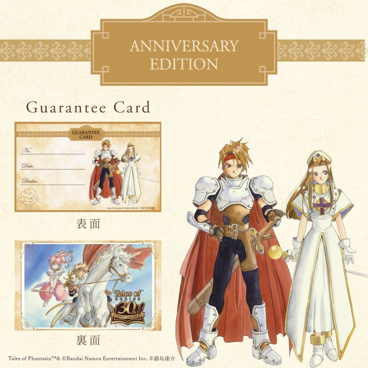 「テイルズ オブ ファンタジア」30周年記念 クロノグラフ腕時計 - フルトンジャパン公式通販サイト|アニメコレクション