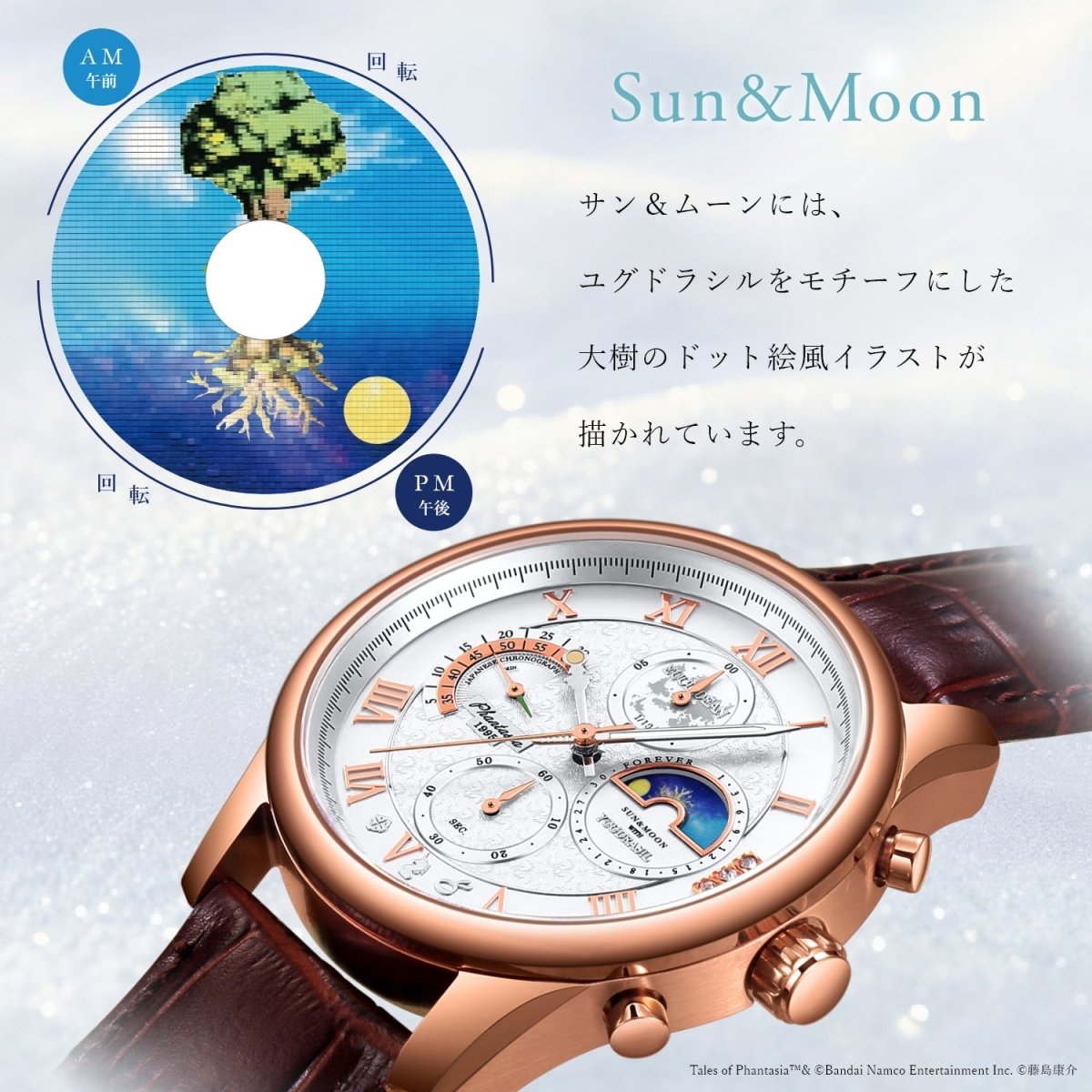「テイルズ オブ ファンタジア」30周年記念 クロノグラフ腕時計 - フルトンジャパン公式通販サイト|アニメコレクション