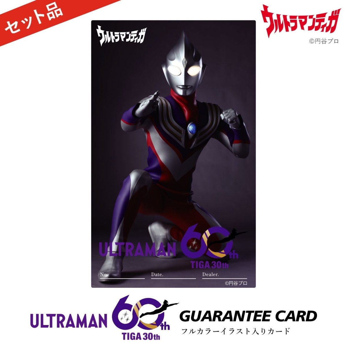 『ウルトラマンティガ』30周年記念 クロノグラフ腕時計 - フルトンジャパン公式通販サイト|アニメコレクション