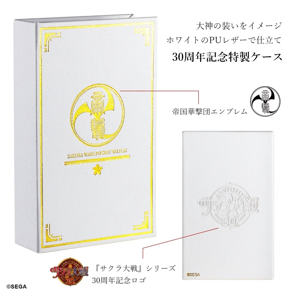 『サクラ大戦』シリーズ 30周年記念懐中時計 光武 大神機モデル - フルトンジャパン公式通販サイト