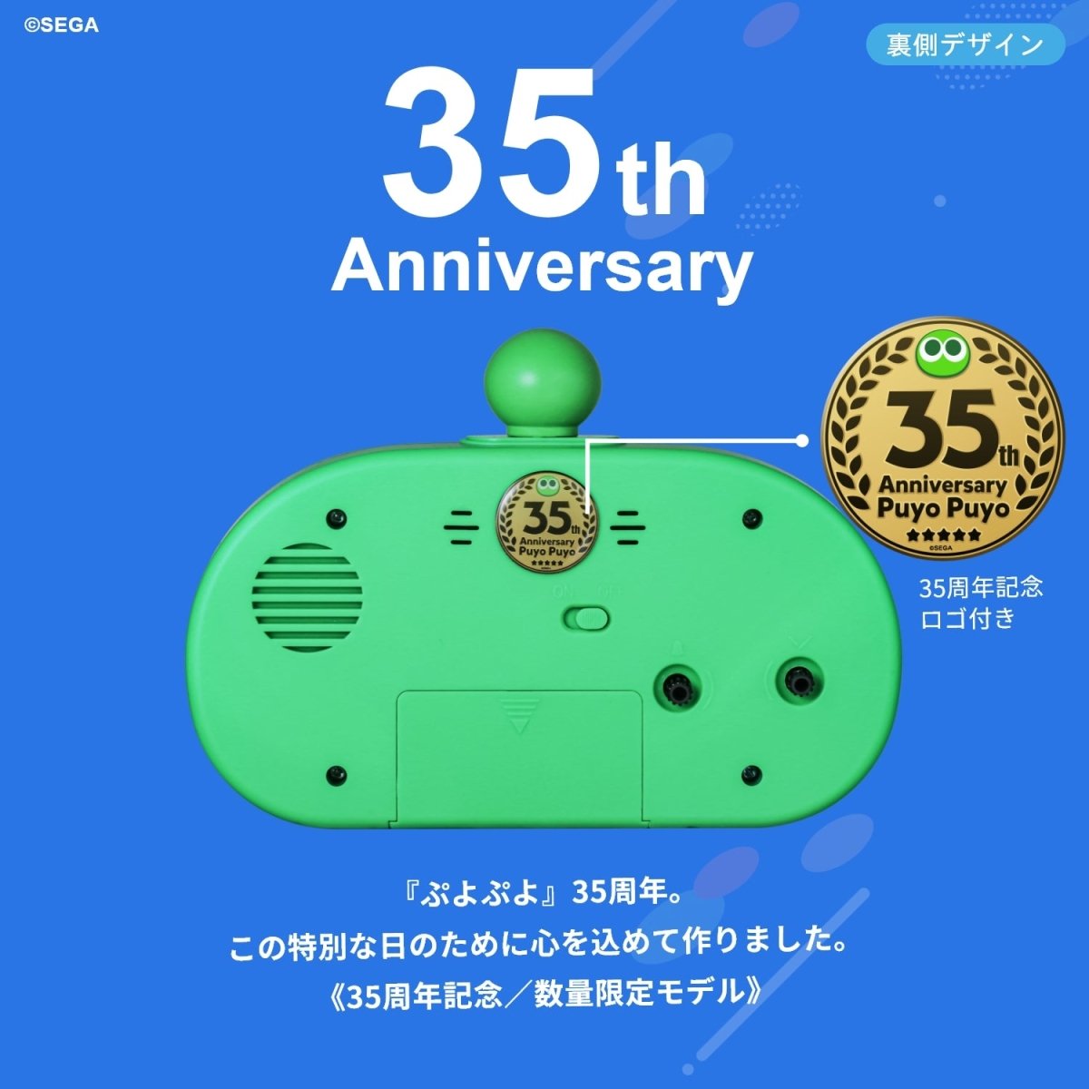 『ぷよぷよ』35周年記念 だいれんさ CLOCK&TIMER みどりぷよモデル - フルトンジャパン公式通販サイト