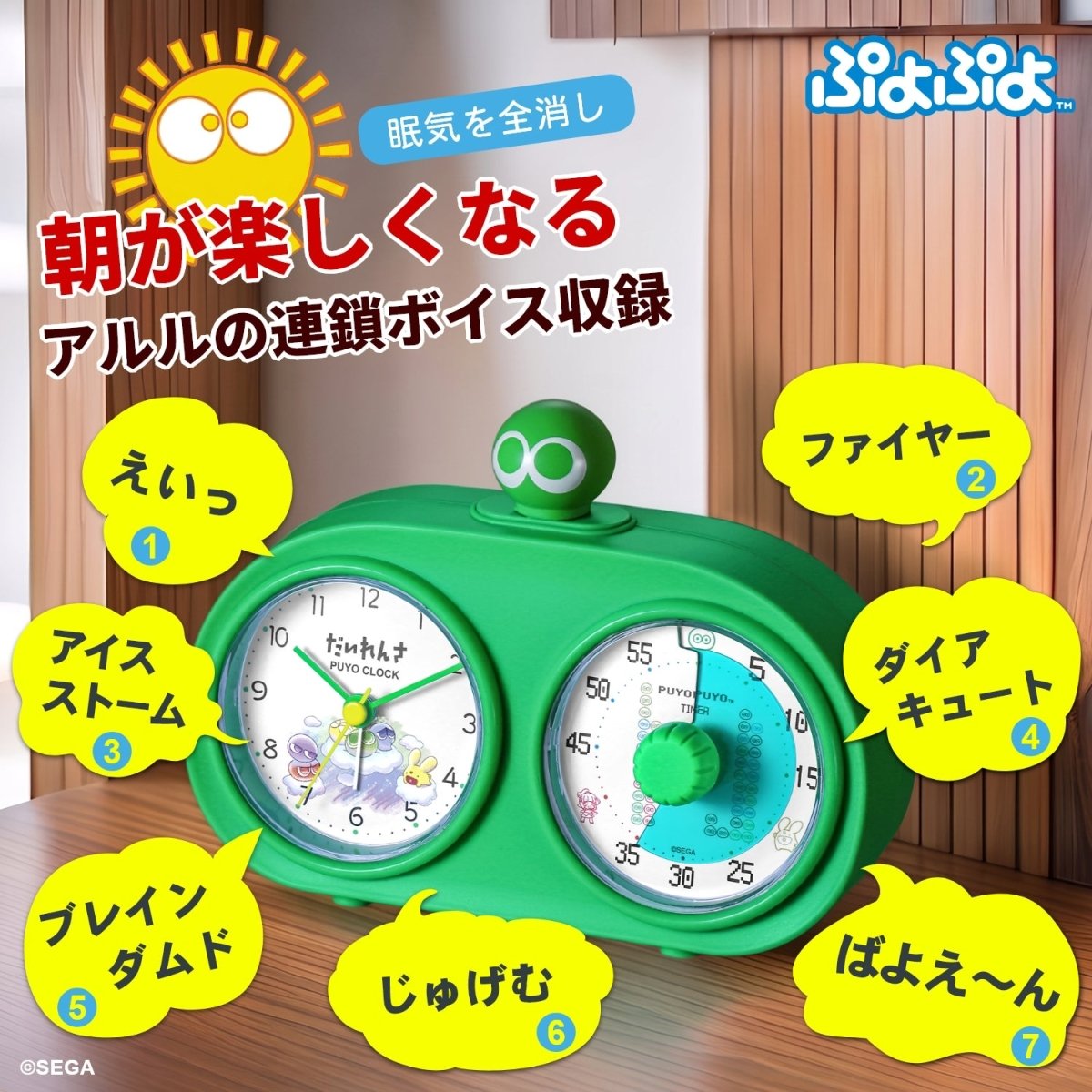『ぷよぷよ』35周年記念 だいれんさ CLOCK&TIMER みどりぷよモデル - フルトンジャパン公式通販サイト