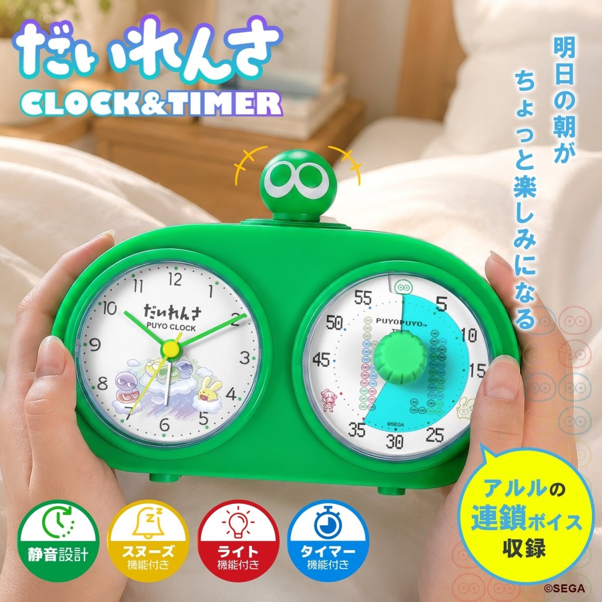 『ぷよぷよ』35周年記念 だいれんさ CLOCK&TIMER みどりぷよモデル - フルトンジャパン公式通販サイト