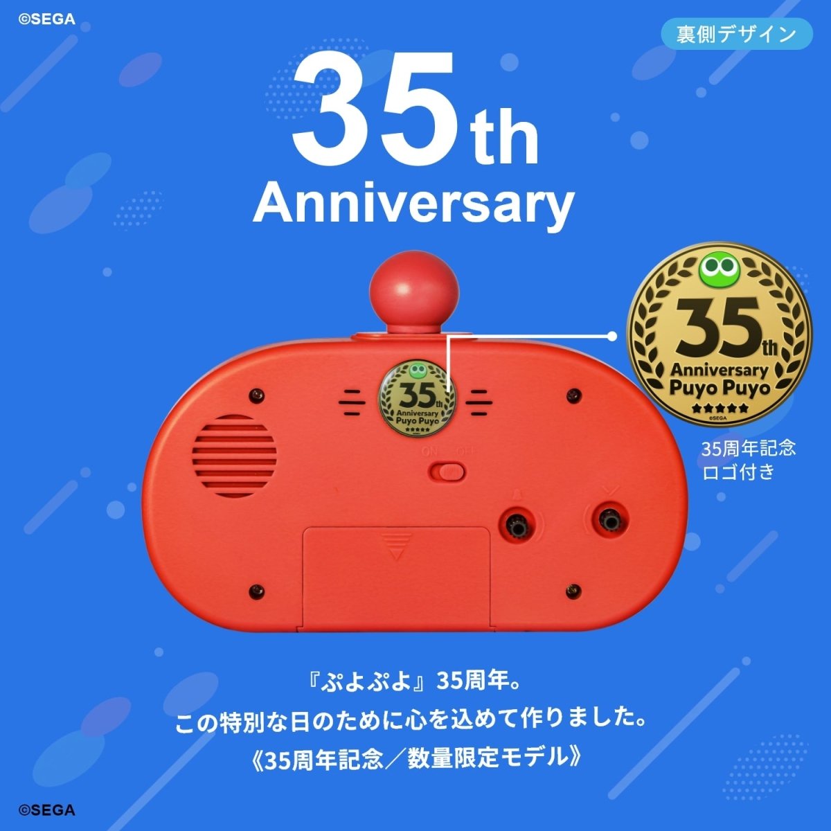 『ぷよぷよ』35周年記念 だいれんさ CLOCK&TIMER あかぷよモデル - フルトンジャパン公式通販サイト