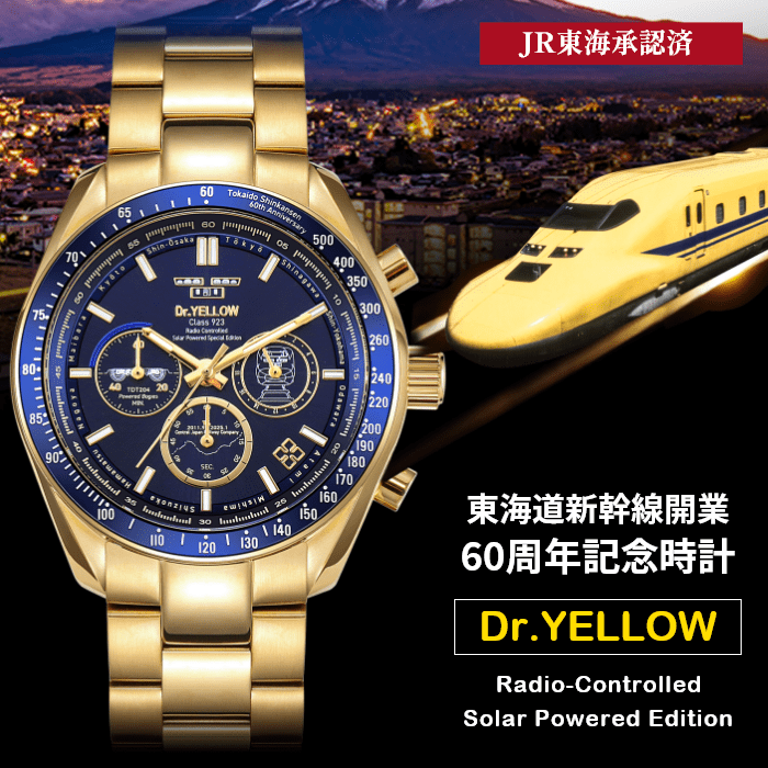 東海道新幹線開業60周年記念 923形ドクターイエローT4 電波ソーラー腕時計 YellowGold×Blue - 公式通販サイト「アニメコレクション/Anime Collection」