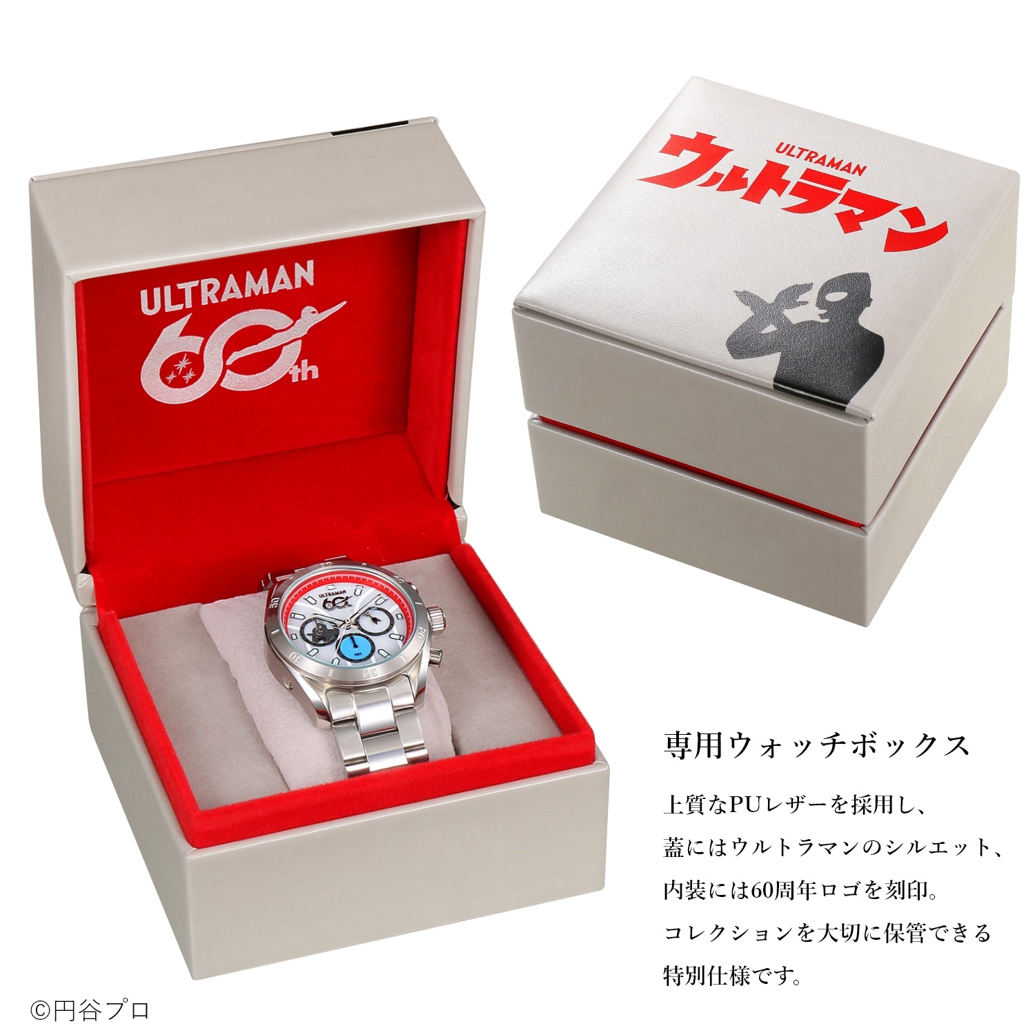 『ウルトラマン』60周年記念 電波ソーラー腕時計
