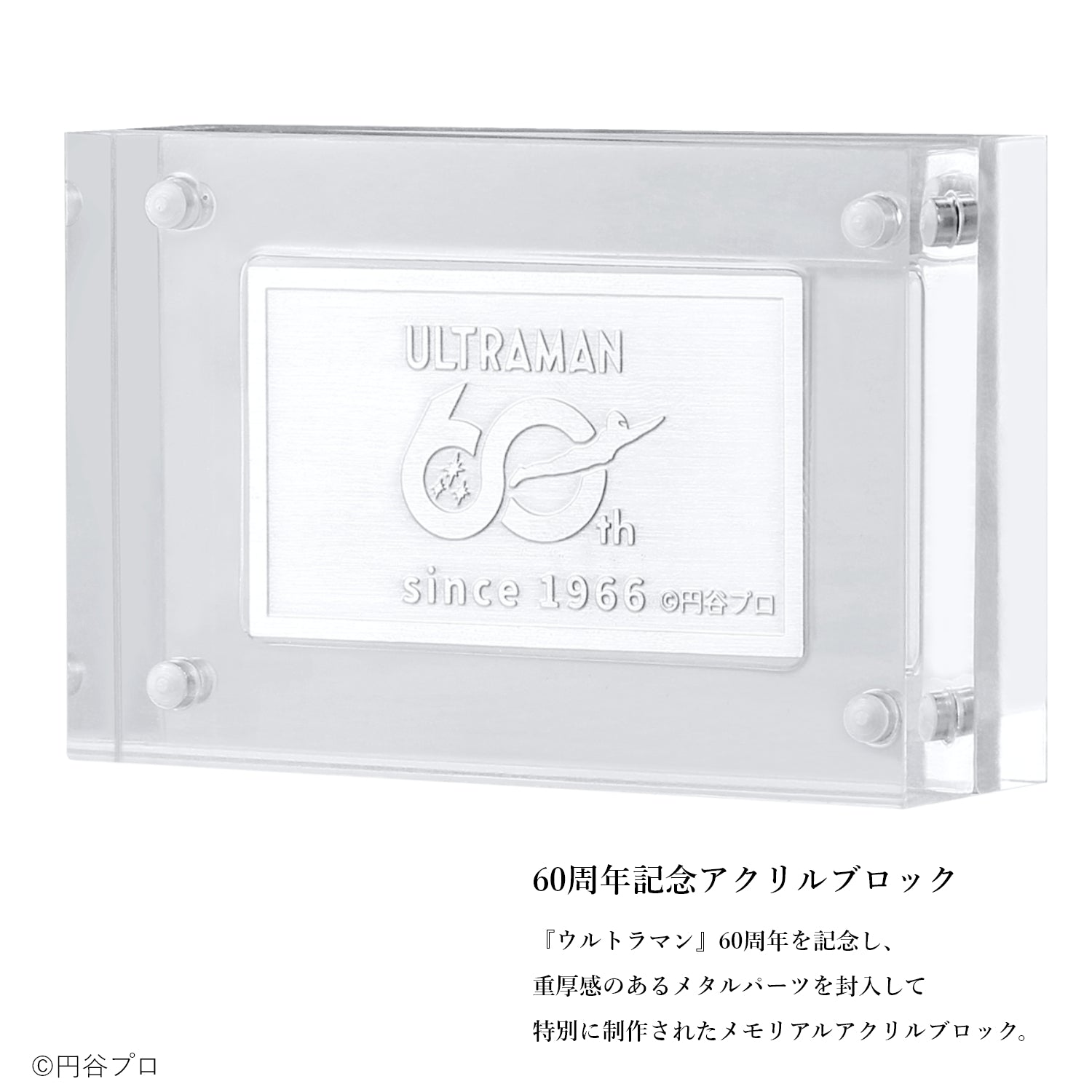 『ウルトラマン』60周年記念 電波ソーラー腕時計