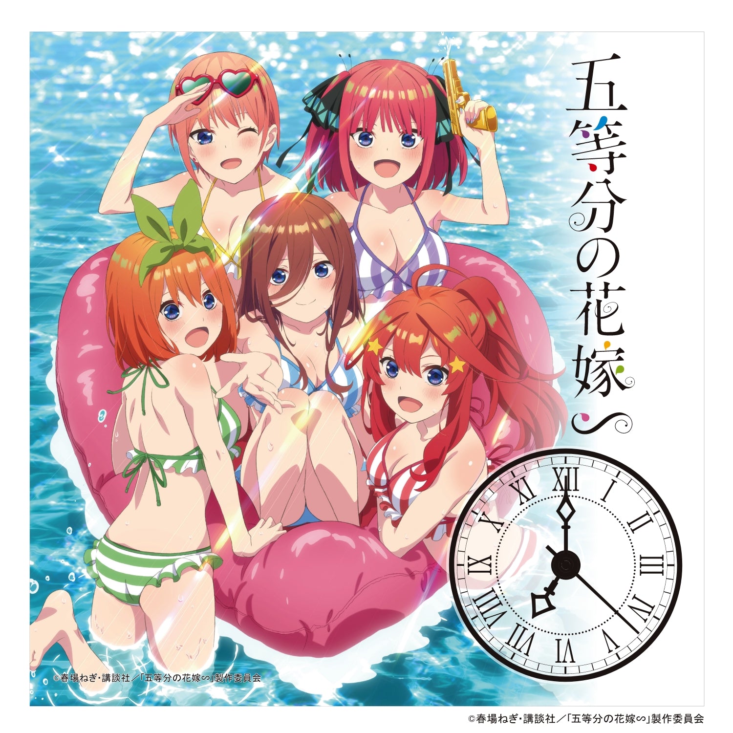 TVスペシャルアニメ「五等分の花嫁∽」アクリル時計|  集合 水着