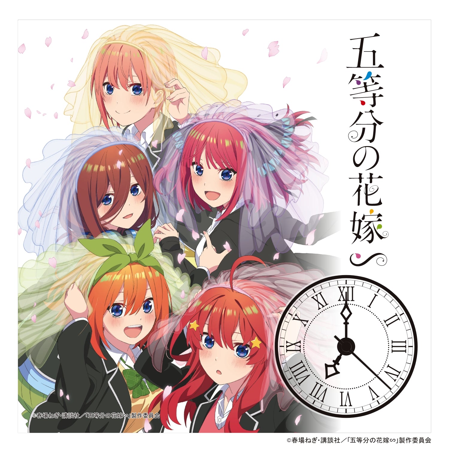 TVスペシャルアニメ「五等分の花嫁∽」アクリル時計|  集合 ウェディングベール