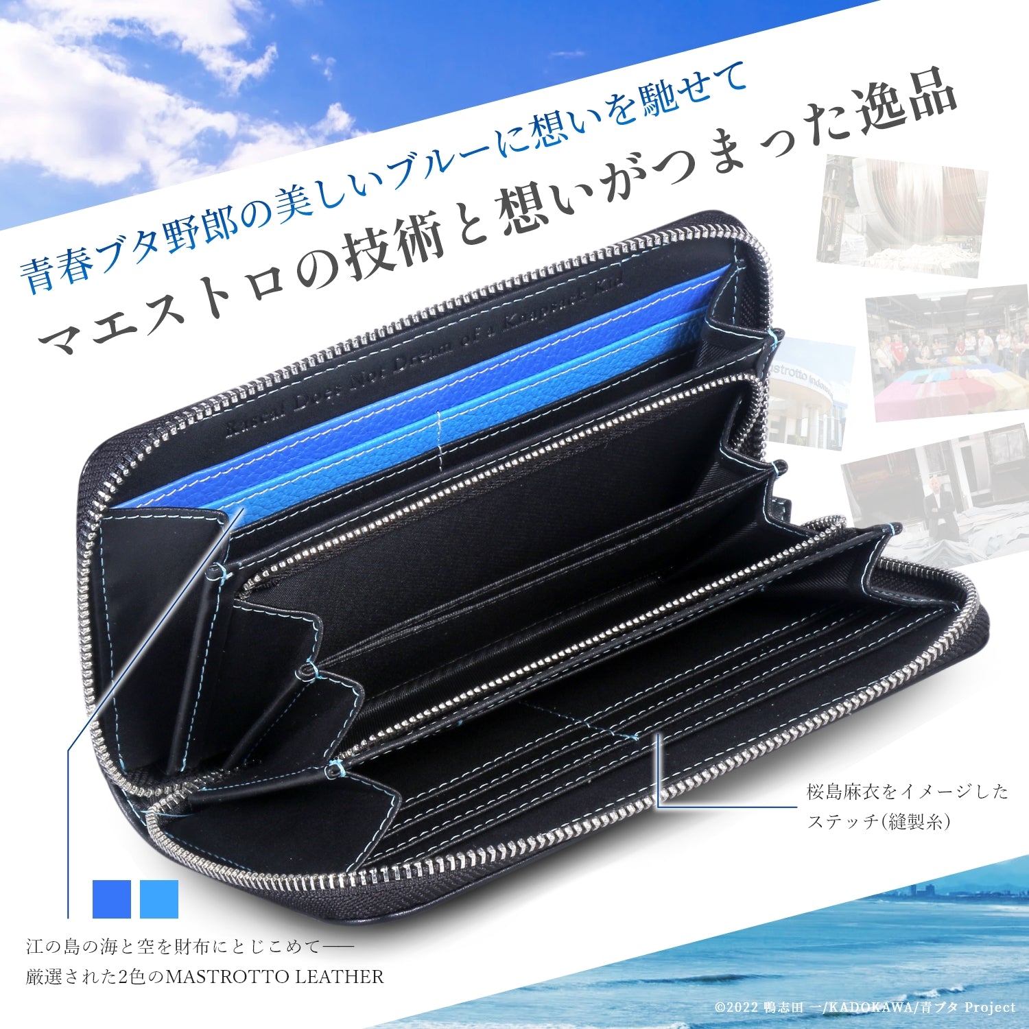 『青春ブタ野郎はランドセルガールの夢を見ない』イタリアンレザー長財布 桜島麻衣