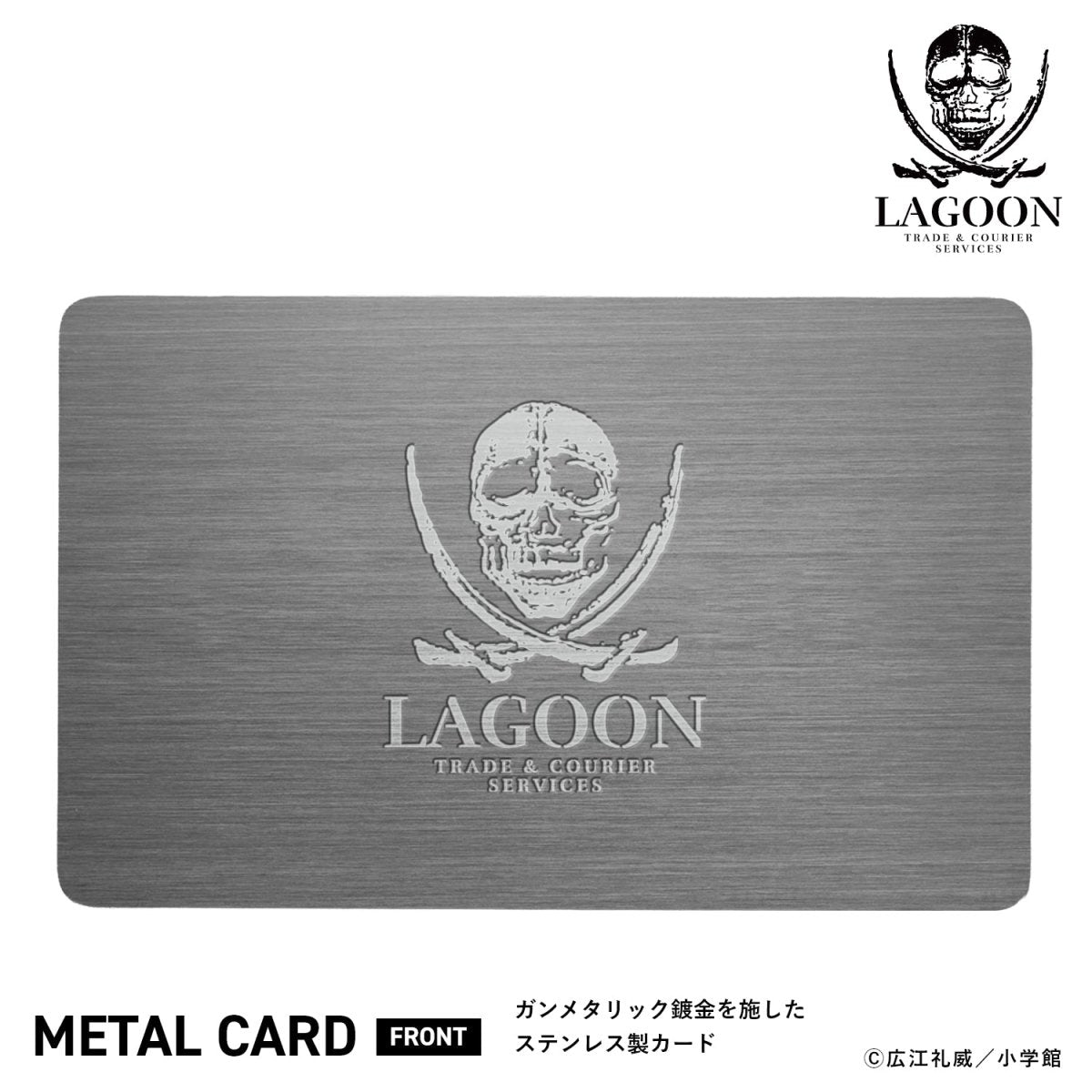 『BLACK LAGOON』 25周年記念クロノグラフ腕時計 ラグーン商会 エディション - フルトンジャパン公式通販サイト|アニメコレクション