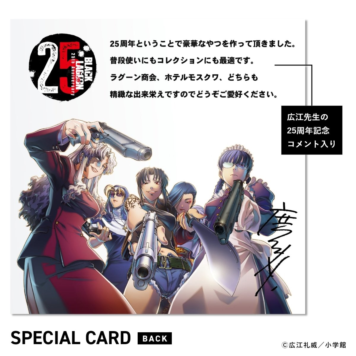 『BLACK LAGOON』 25周年記念クロノグラフ腕時計 ラグーン商会 エディション - フルトンジャパン公式通販サイト|アニメコレクション