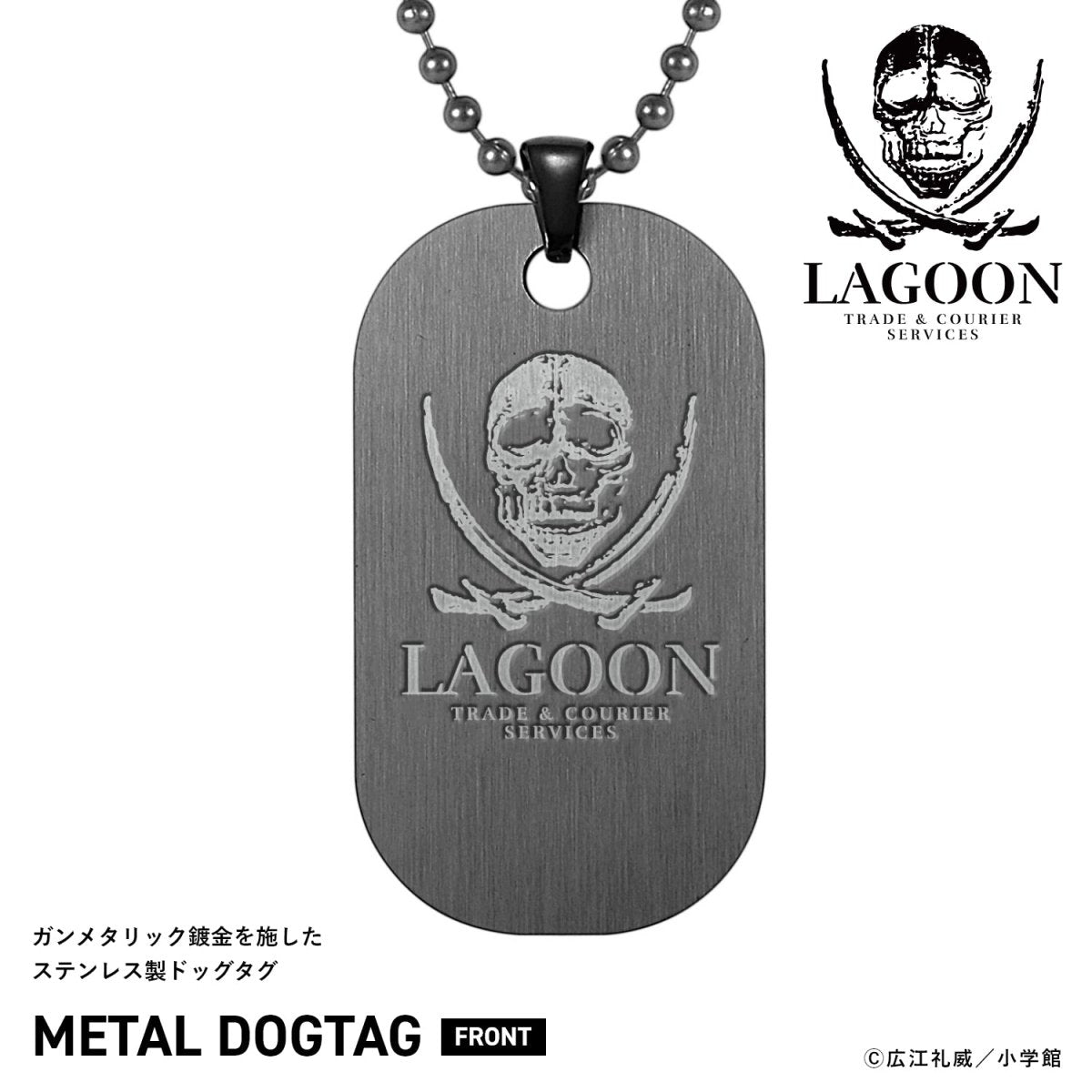 『BLACK LAGOON』 25周年記念クロノグラフ腕時計 ラグーン商会 エディション - フルトンジャパン公式通販サイト|アニメコレクション
