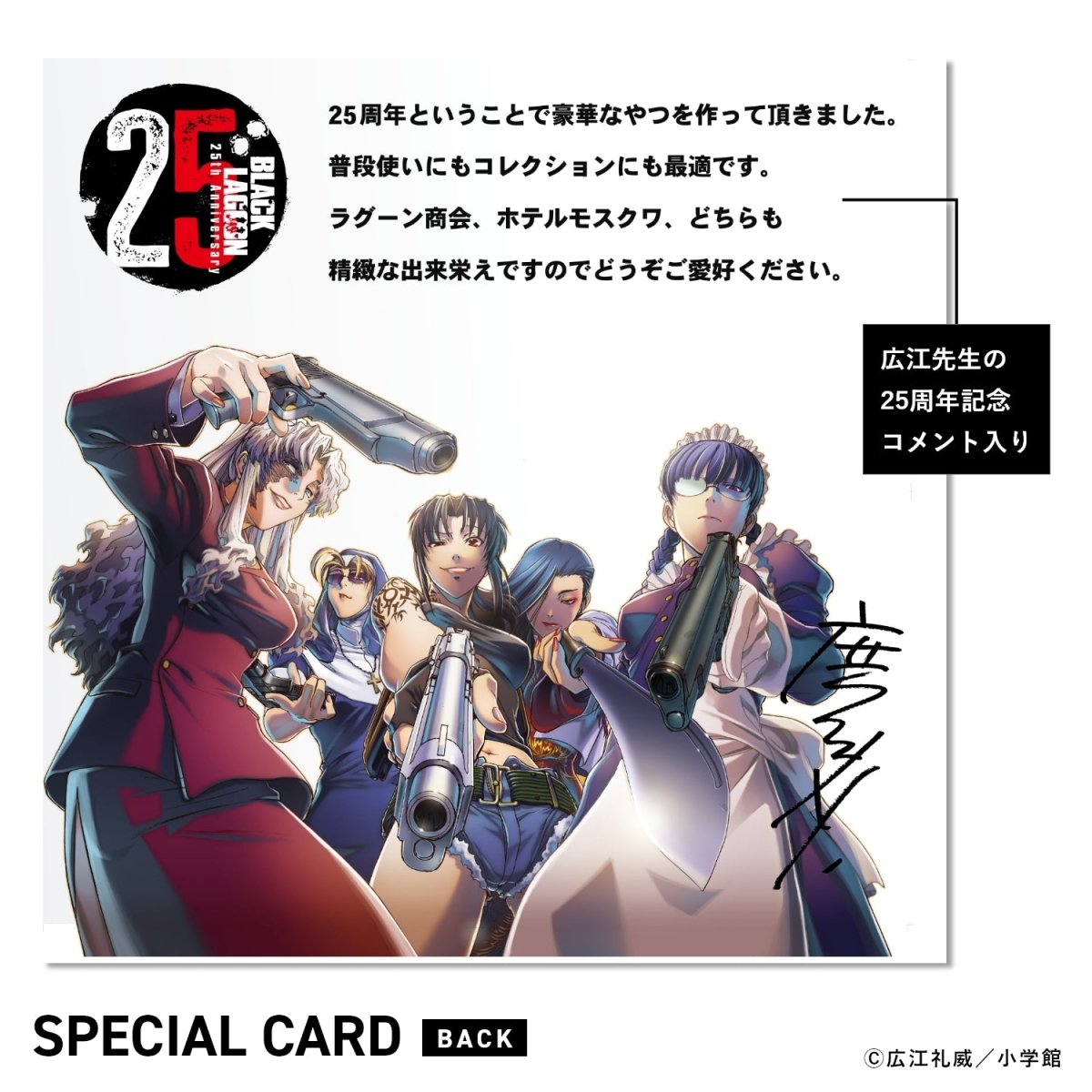 『BLACK LAGOON』 25周年記念クロノグラフ腕時計 ホテル・モスクワ エディション - フルトンジャパン公式通販サイト|アニメコレクション
