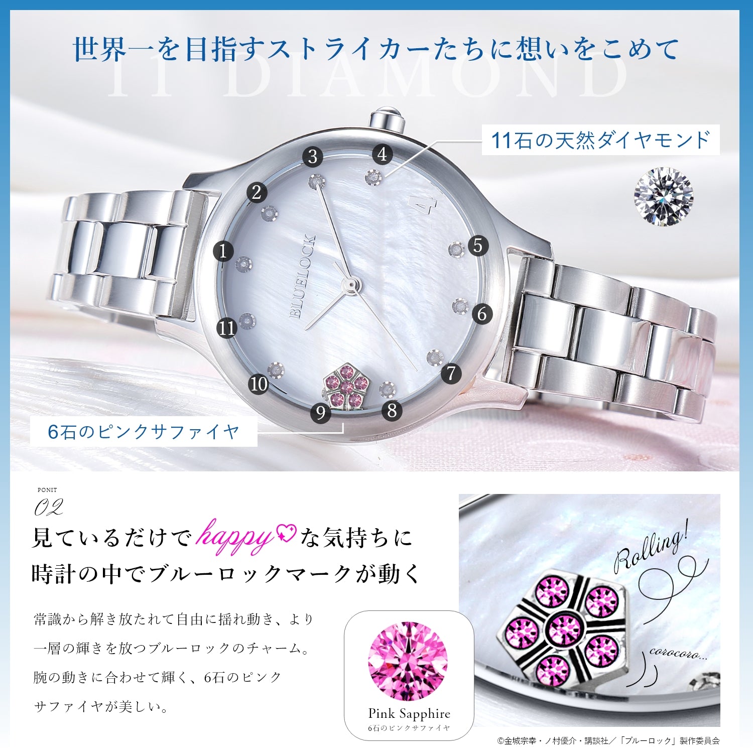 TV anime"BLUELOCK"Moving Jewelry wristwatch with Natural Diamonds Hyoma Chigiri