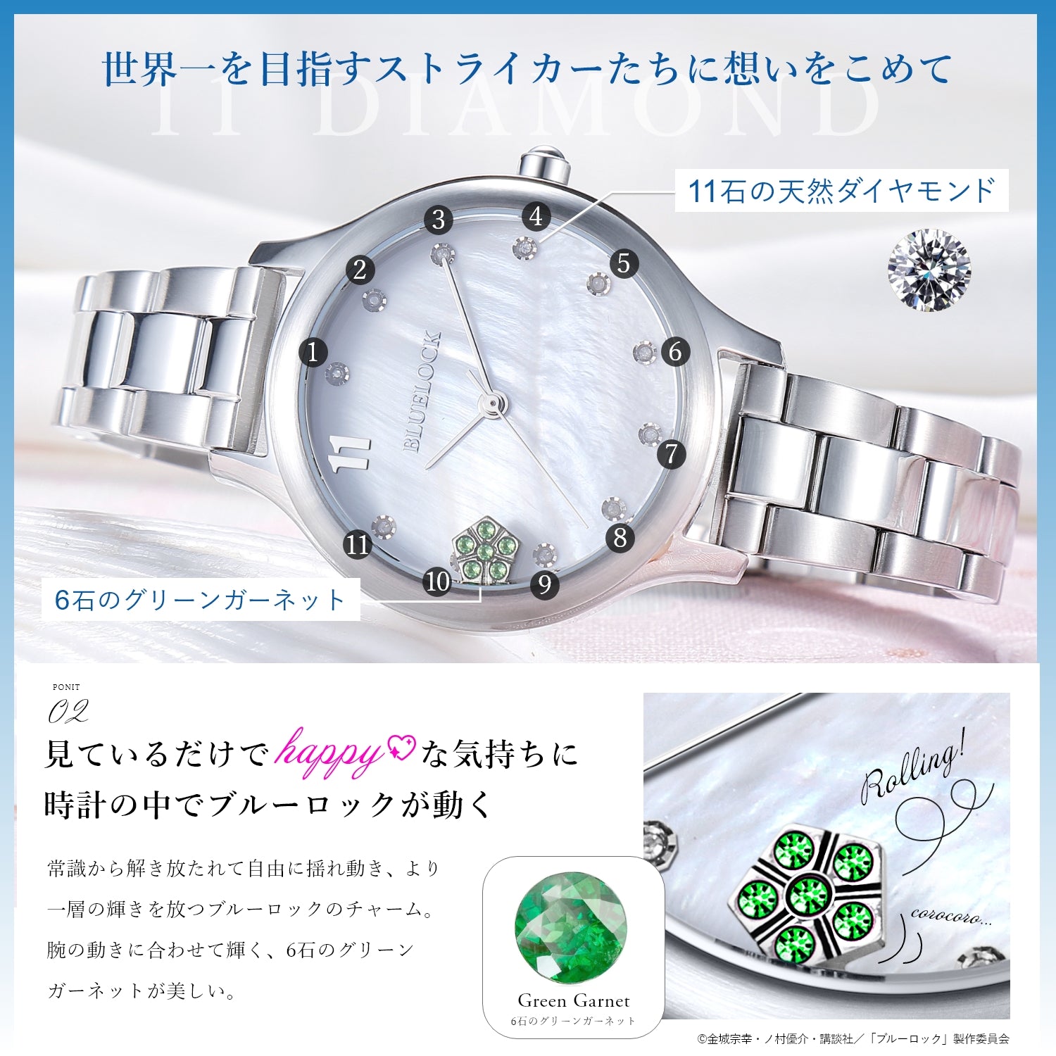 TV anime"BLUELOCK"Moving Jewelry wristwatch with Natural Diamonds Seiichi Yoichi Isagi