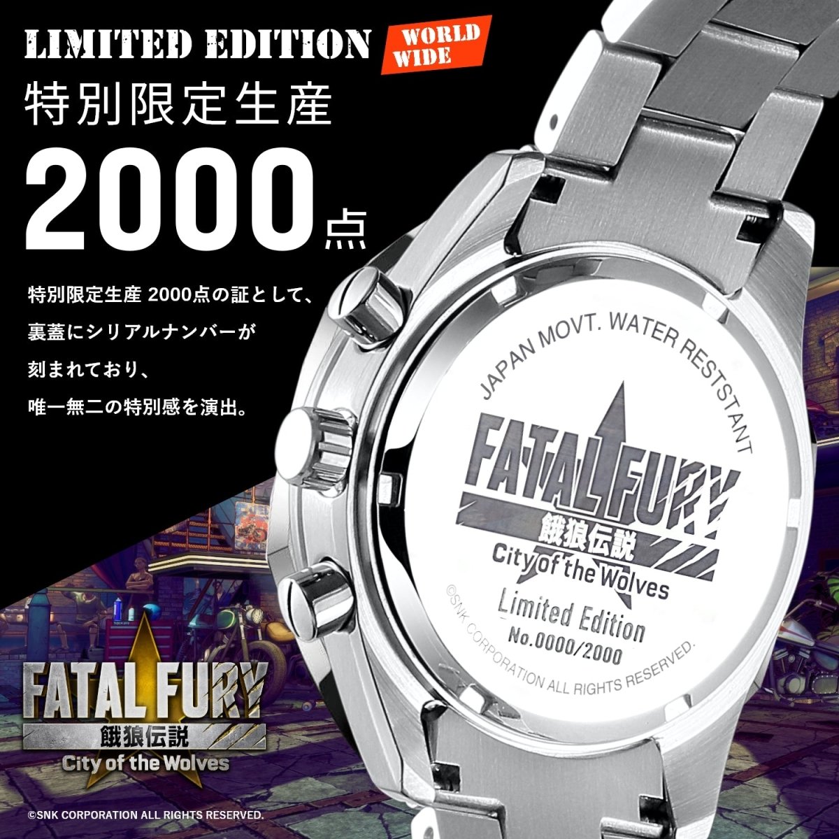 餓狼伝説 City of the Wolves テリー・ボガード クロノグラフ腕時計 - フルトンジャパン公式通販サイト|アニメコレクション