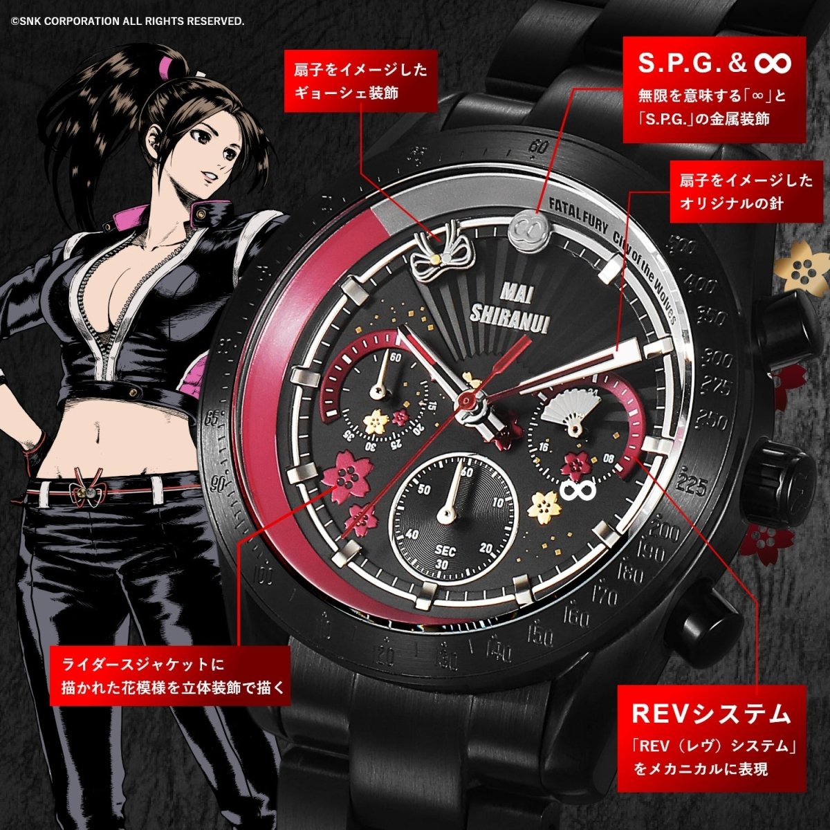 餓狼伝説 City of the Wolves 不知火 舞 クロノグラフ腕時計 - フルトンジャパン公式通販サイト|アニメコレクション