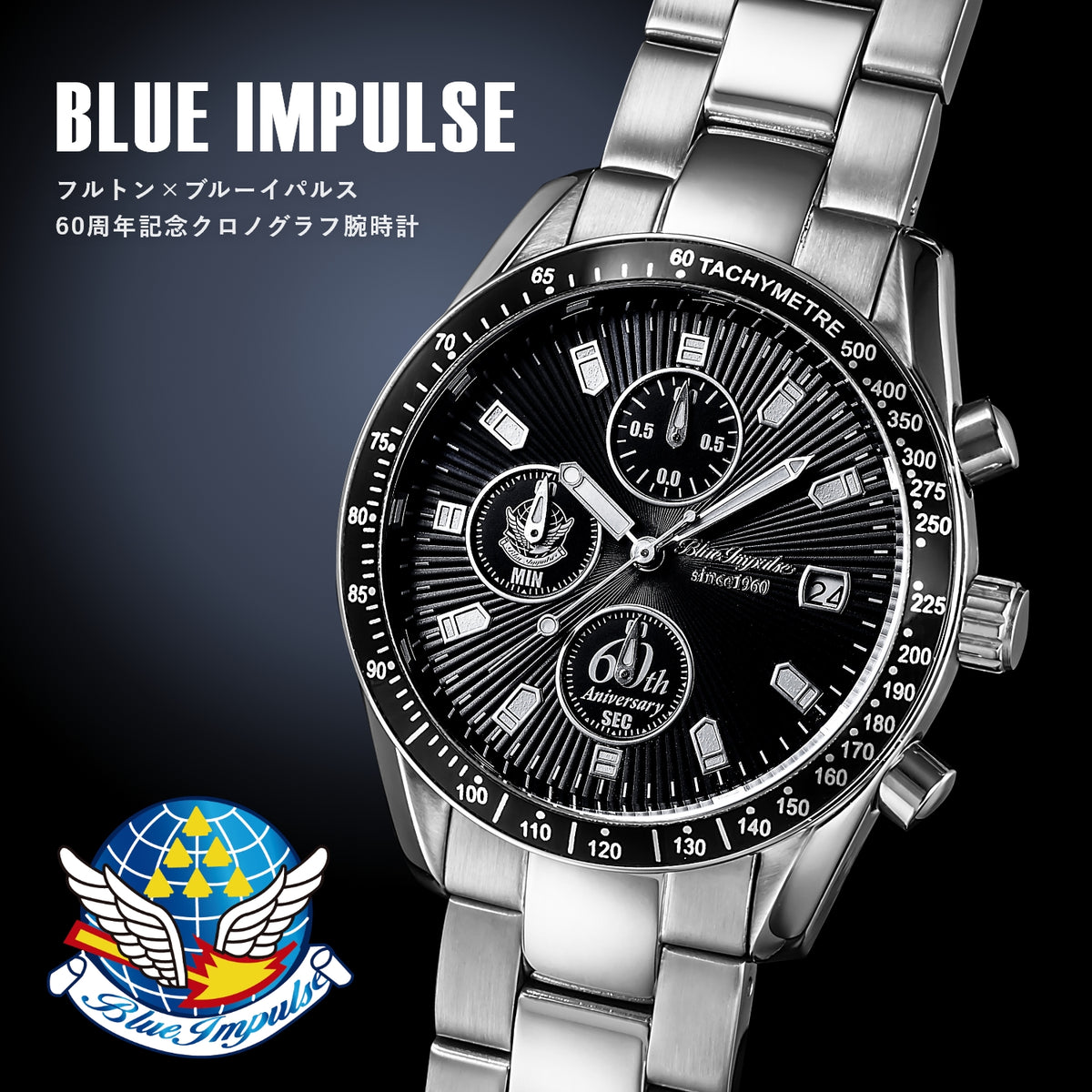6000本限定 日本製 ブルーインパルス60周年記念 ソーラー電波クロノグラフ fulton1_1200x1200_crop_center.