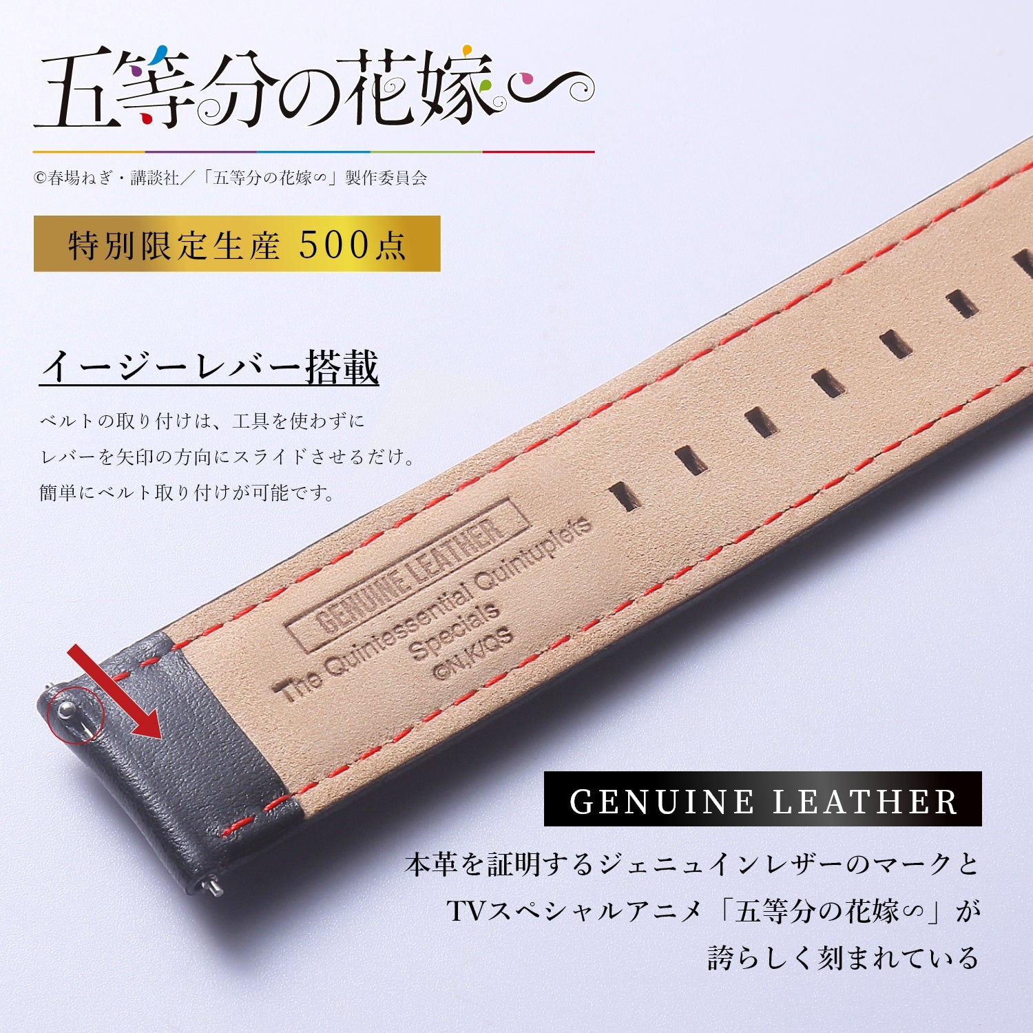 TV SPECIAL ANIME“THE QUINTESSENTIAL QUINTUPLETS” 5TH ANNIVERSARY ITALIAN LEATHER BELT WITH CHARM | ITSUKI NAKANO