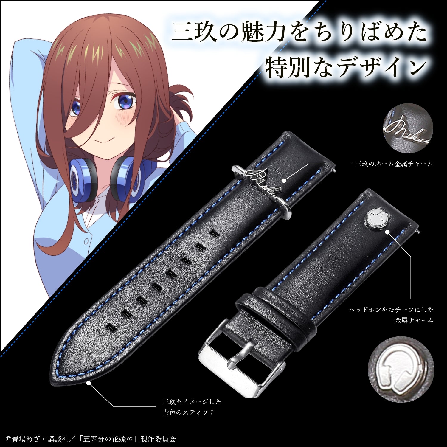 TV SPECIAL ANIME“THE QUINTESSENTIAL QUINTUPLETS” 5TH ANNIVERSARY ITALIAN LEATHER BELT WITH CHARM | MIKU NAKANO