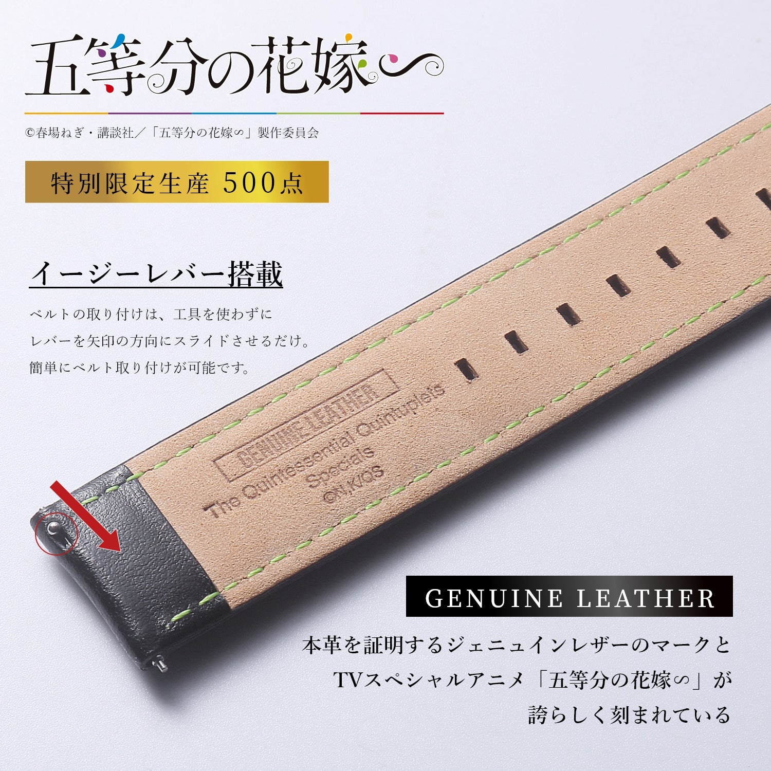 TV SPECIAL ANIME“THE QUINTESSENTIAL QUINTUPLETS” 5TH ANNIVERSARY ITALIAN LEATHER BELT WITH CHARM | YOTSUBA NAKANO