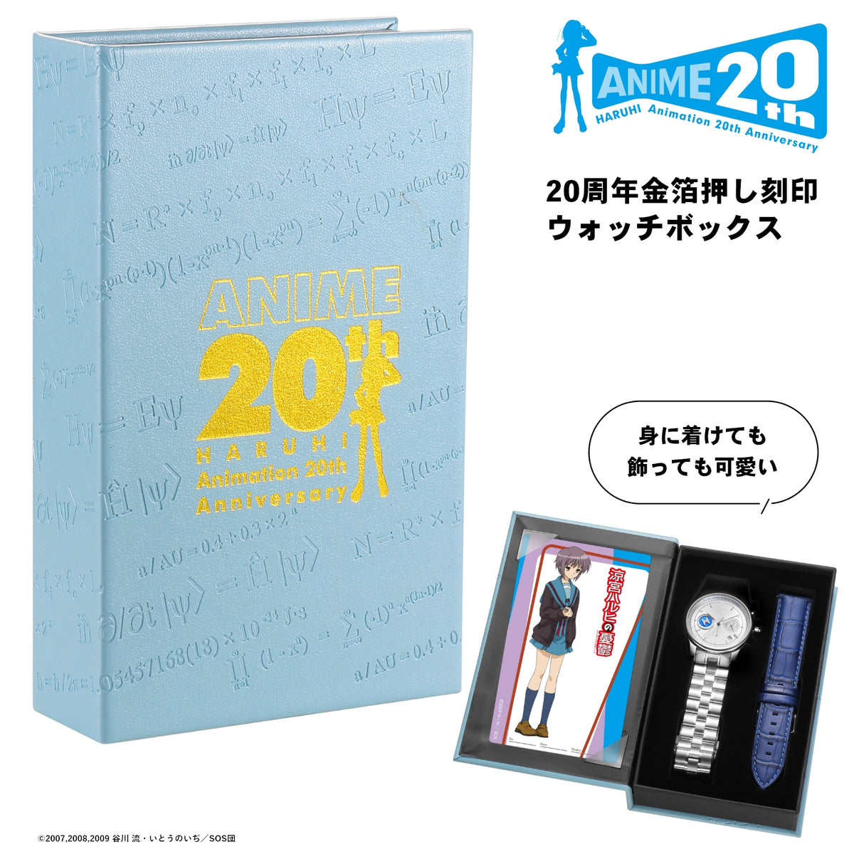 TVアニメ『涼宮ハルヒの憂鬱』20周年記念 クロノグラフ腕時計 長門有希モデル
