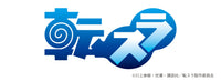 TV Anime 