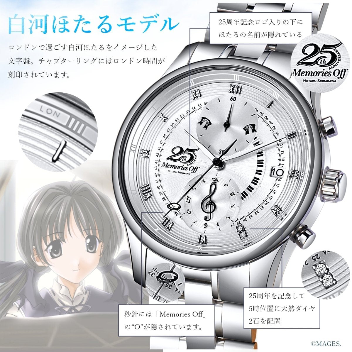 「Memories Off」25周年記念アニバーサリー クロノグラフ腕時計 白河ほたるモデル - フルトンジャパン公式通販サイト|アニメコレクション