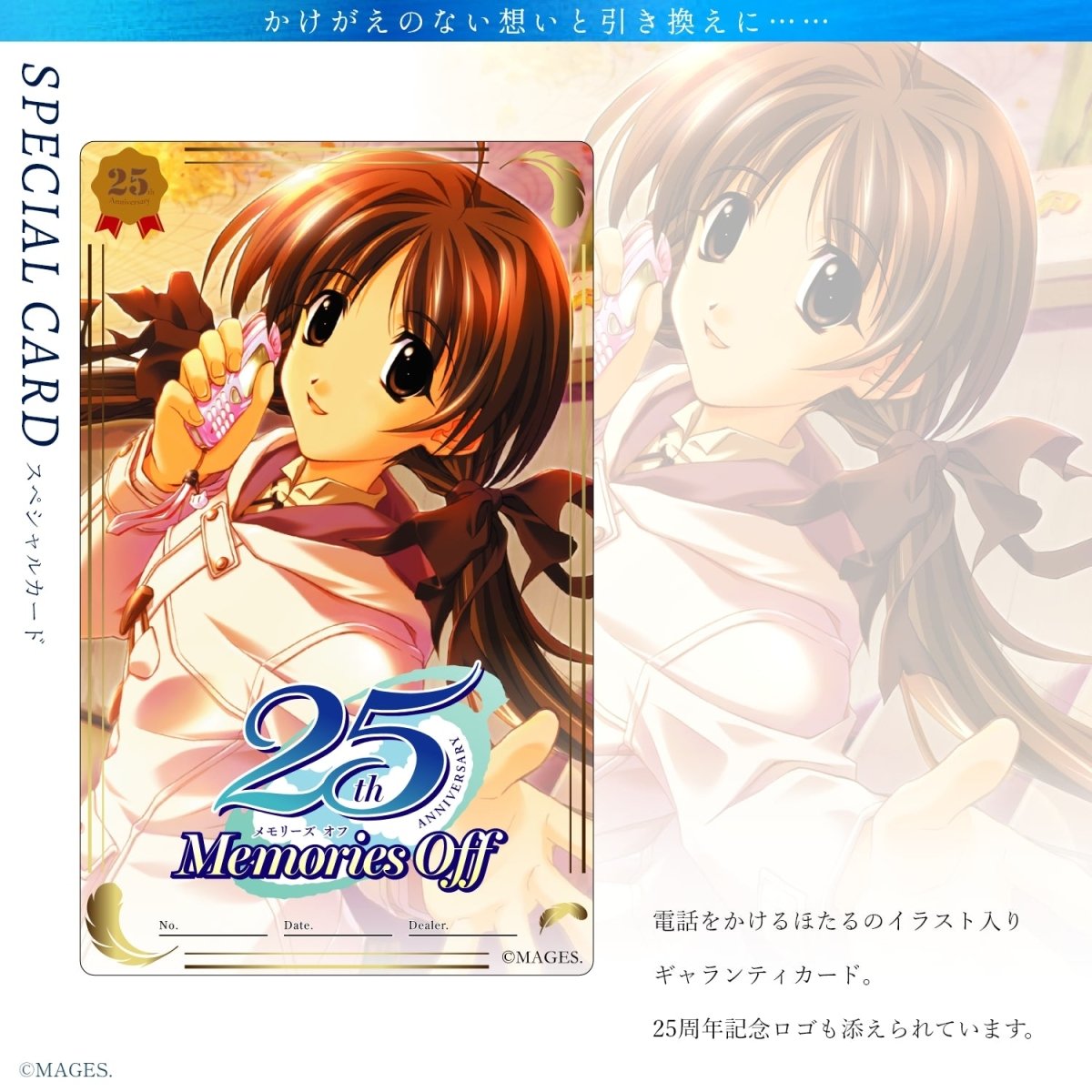 「Memories Off」25周年記念アニバーサリー クロノグラフ腕時計 白河ほたるモデル - フルトンジャパン公式通販サイト|アニメコレクション
