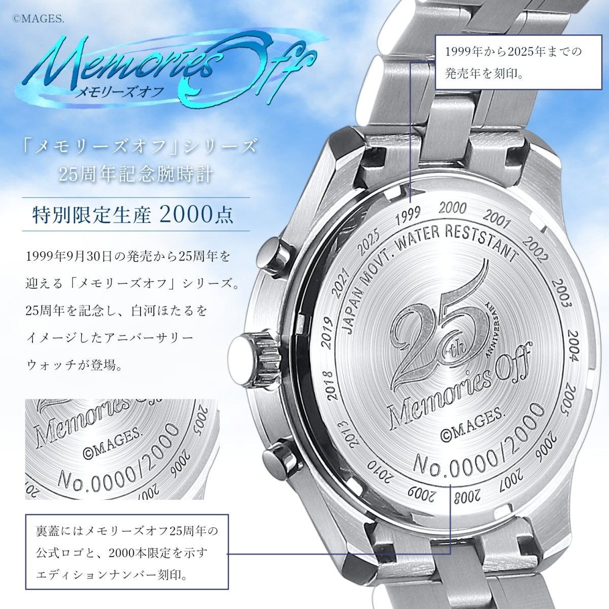 「Memories Off」25周年記念アニバーサリー クロノグラフ腕時計 白河ほたるモデル - フルトンジャパン公式通販サイト|アニメコレクション
