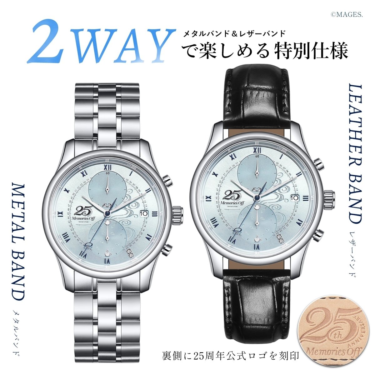 「Memories Off」25周年記念アニバーサリー クロノグラフ腕時計 双海詩音モデル - フルトンジャパン公式通販サイト|アニメコレクション
