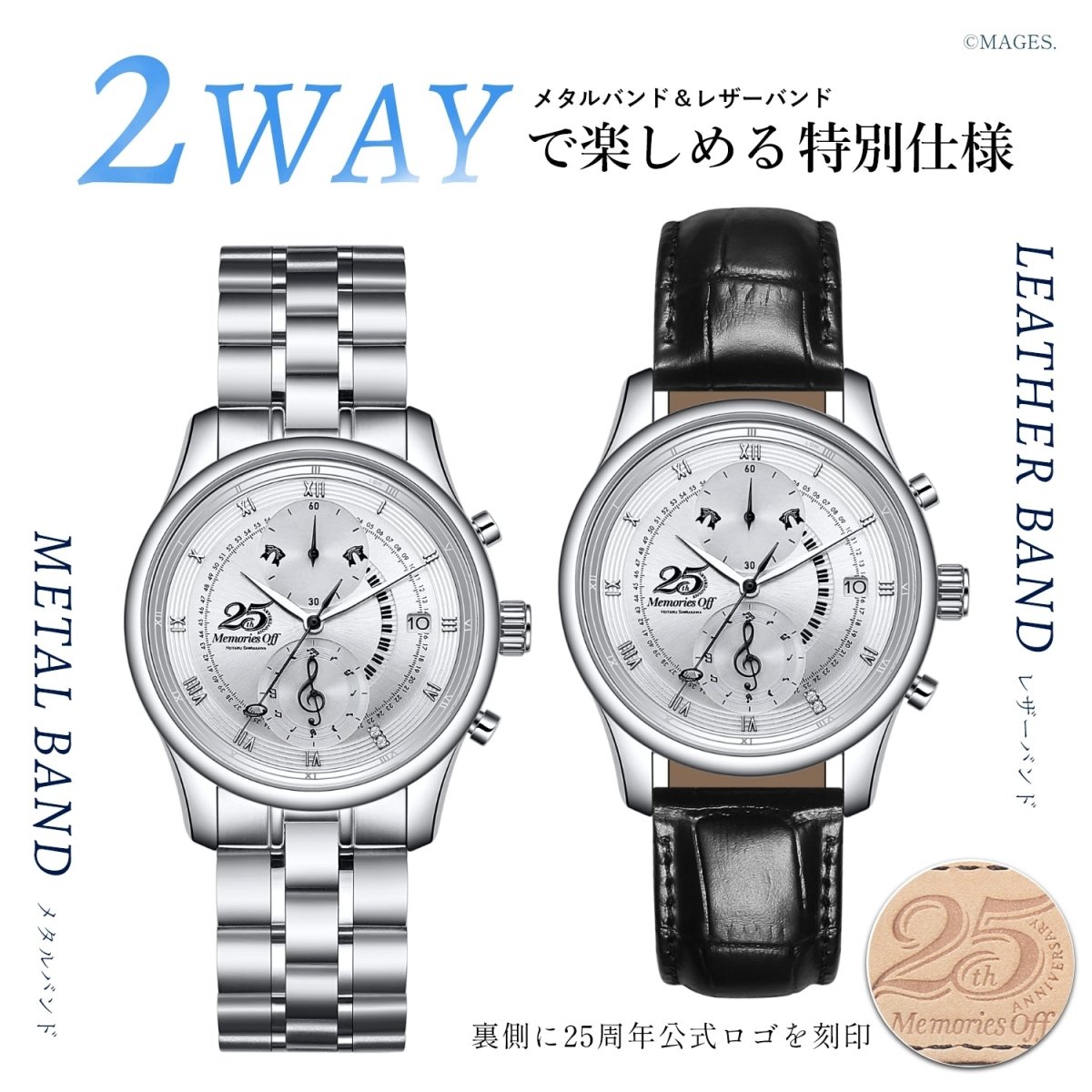 「Memories Off」25周年記念アニバーサリー クロノグラフ腕時計 白河ほたるモデル - フルトンジャパン公式通販サイト|アニメコレクション